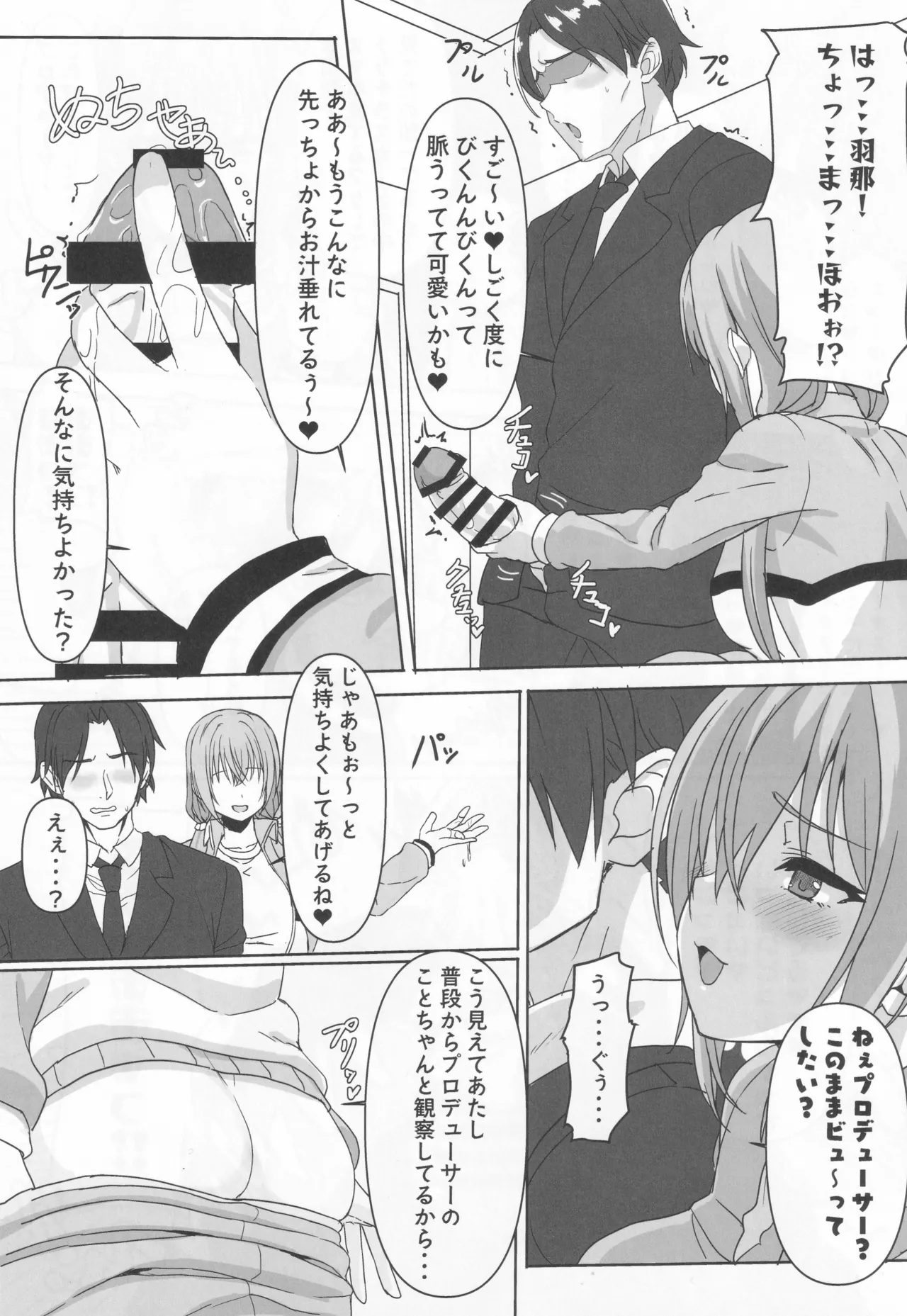 Double hazard page 6 full