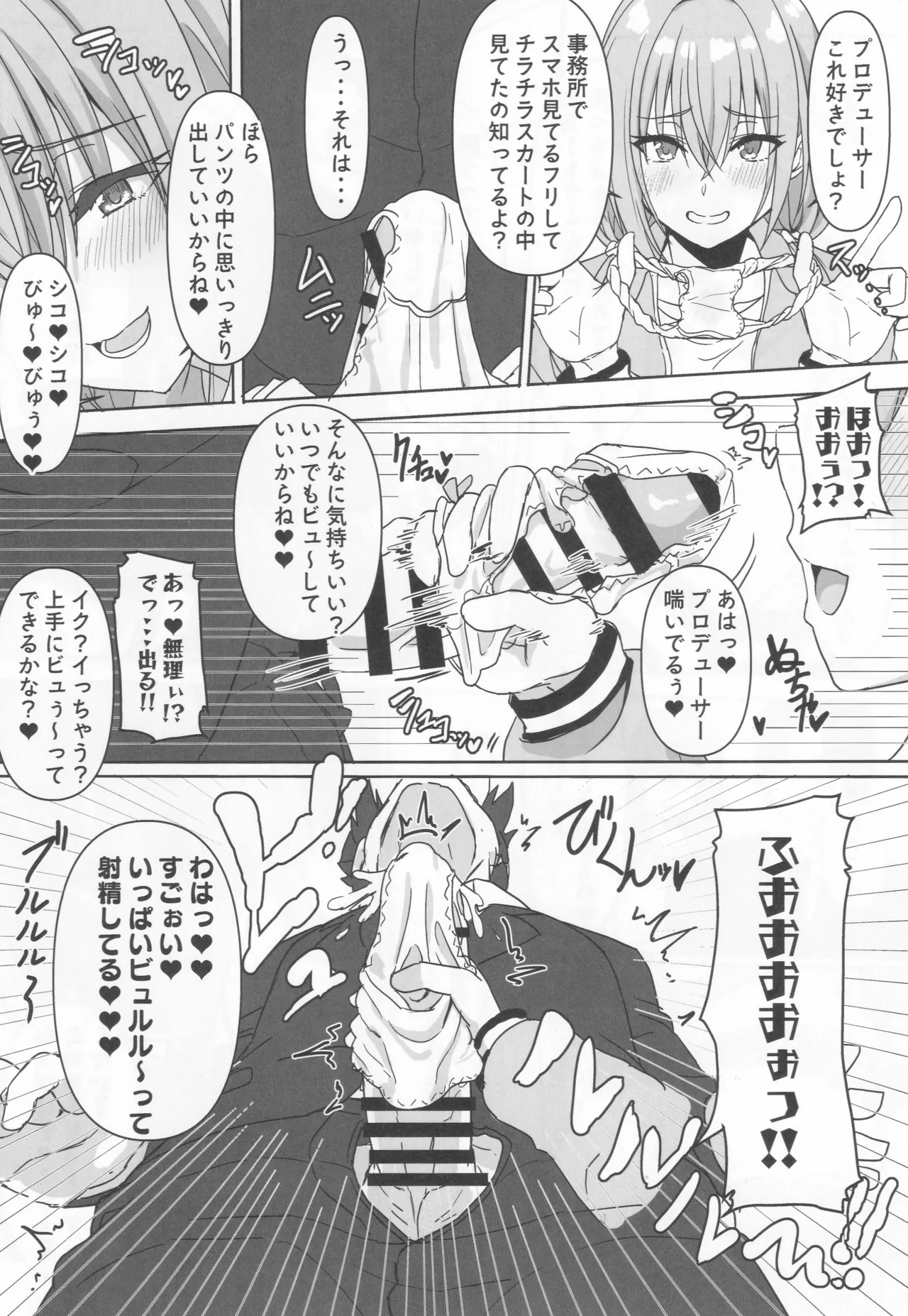 Double hazard page 7 full