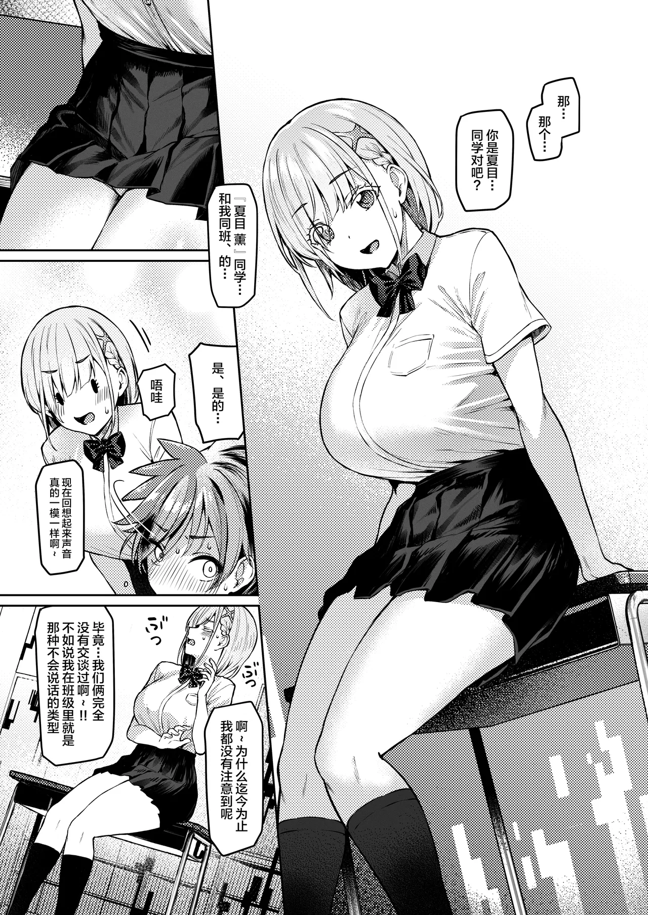 Vanishing Reality ~Otome Ginsei Lumiphonia~ page 10 full