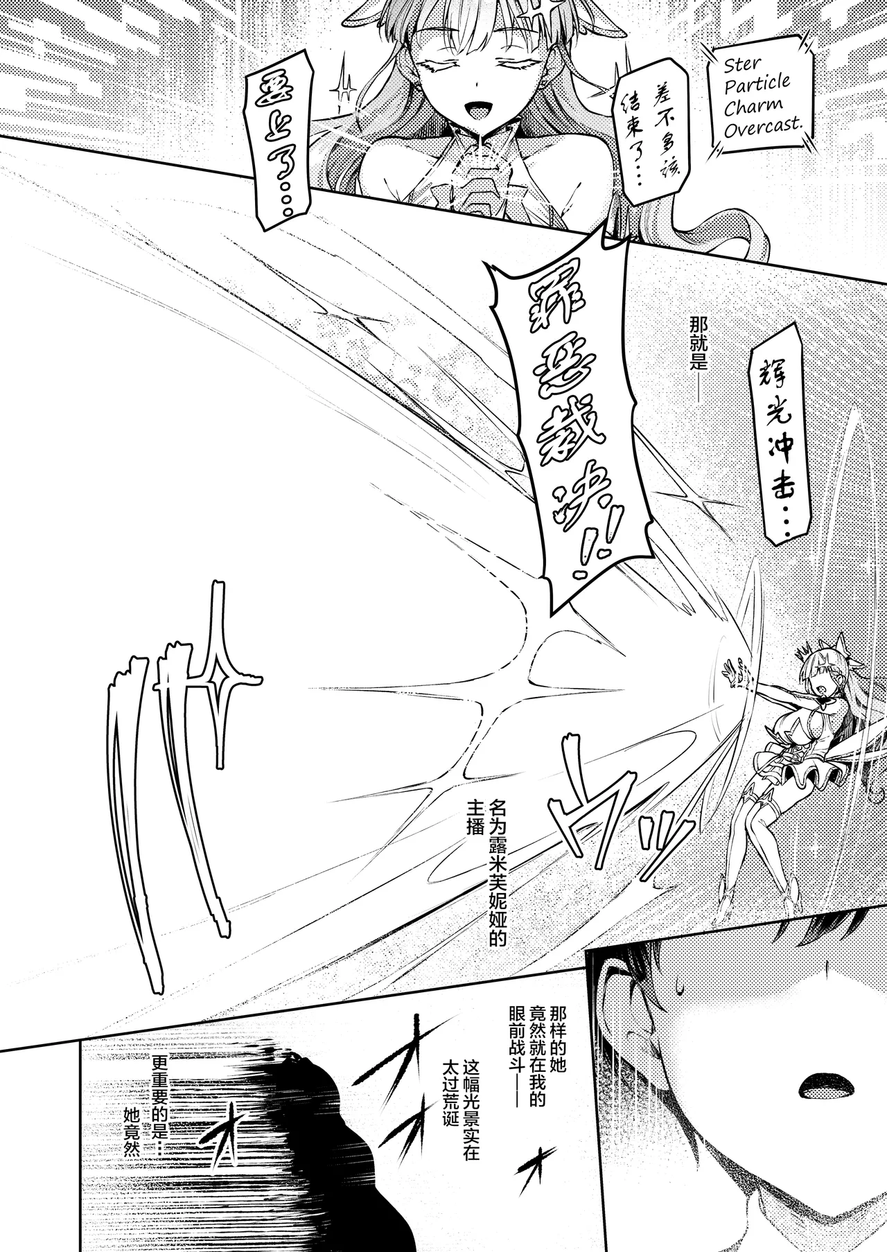 Vanishing Reality ~Otome Ginsei Lumiphonia~ page 7 full