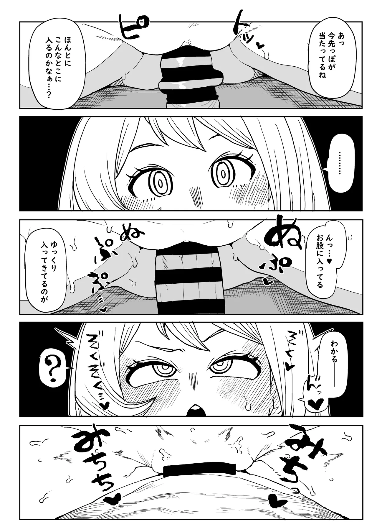 Teisou Gyakuten Mono Hado Nejire no Baai page 9 full