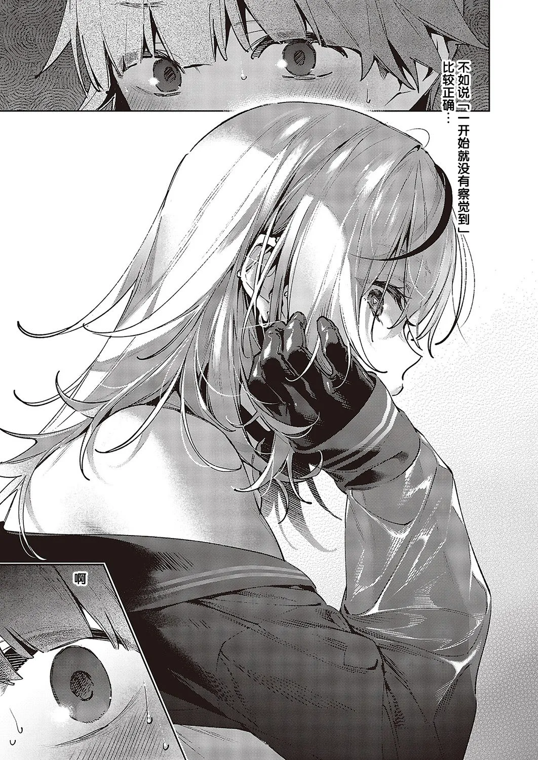 ノイパちゃんはアブナイ! page 4 full