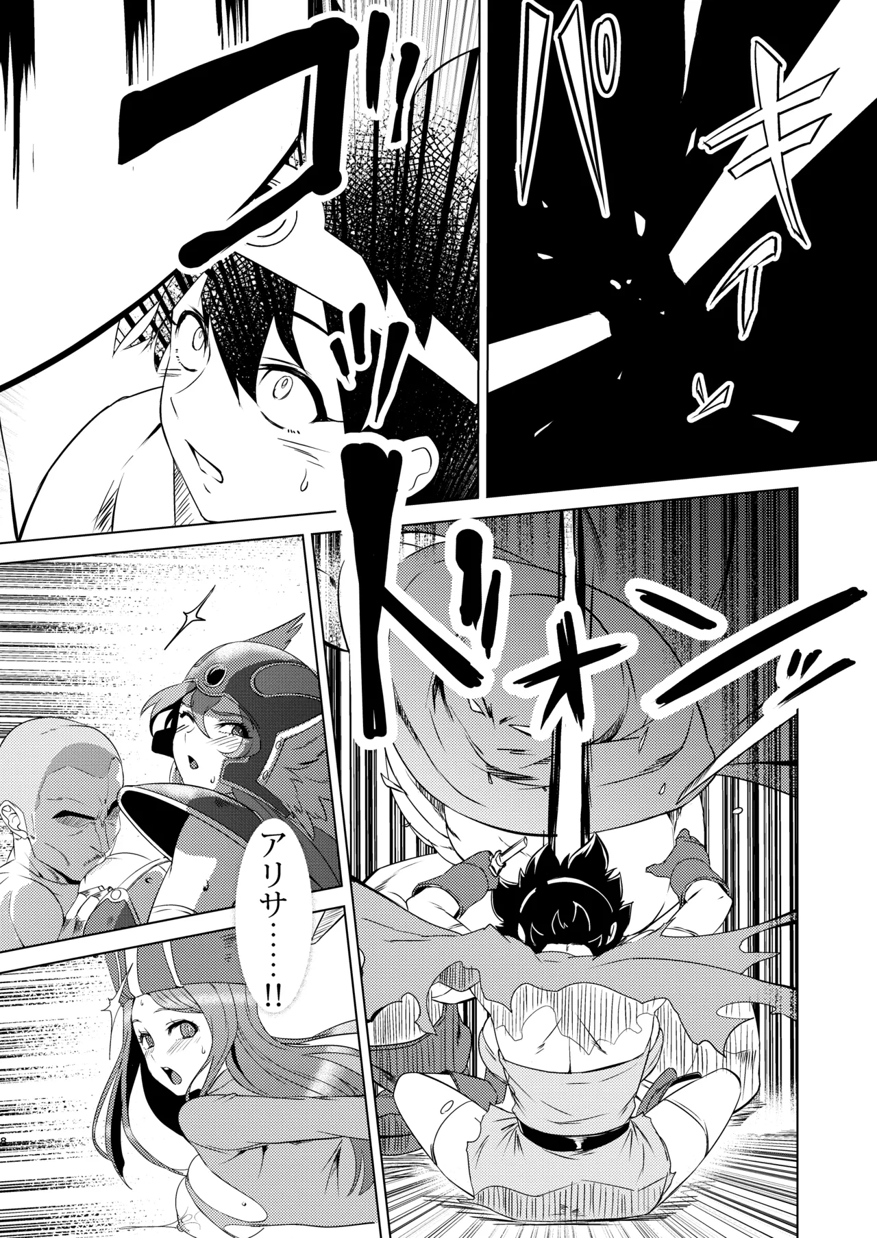 Do it with the female hero! page 8 full