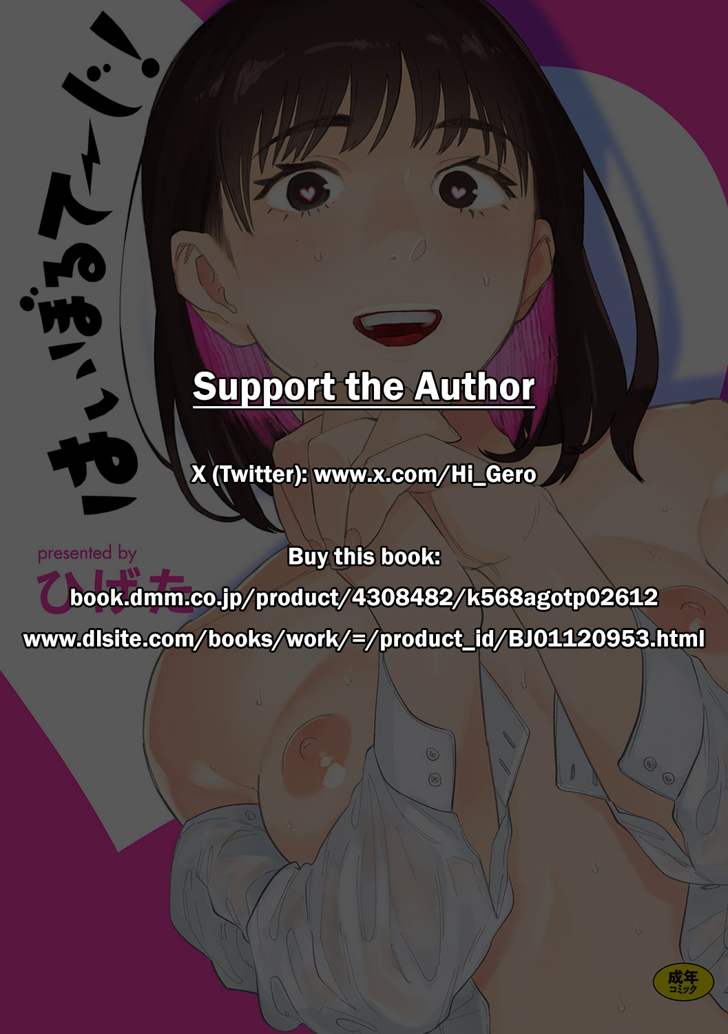 Hai Boruteji! - 17cm ni Koishiteru | High Voltage! 17cm Deep in Love! page 2 full