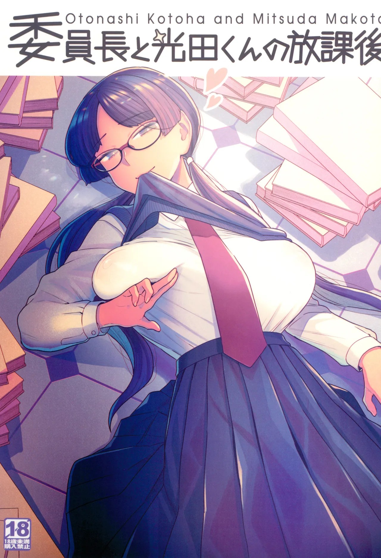 Iinchou to Mitsuda-kun no Houkago - Otonashi Kotoha and Mitsuda Makoto / The Prez And Mitsuda-kun After Class - Otonashi Kotoha and Mitsuda Makoto page 1 full