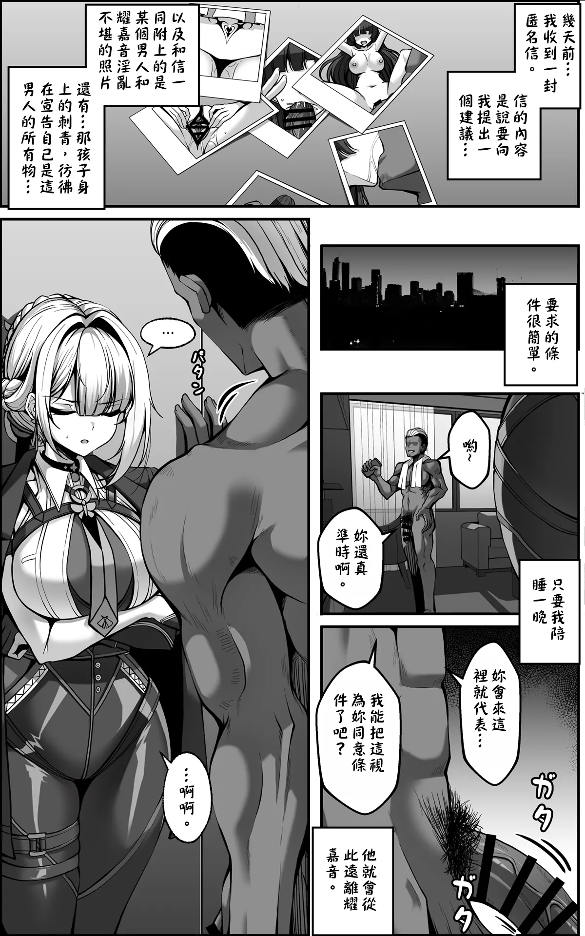 Evelyn Manga page 1 full