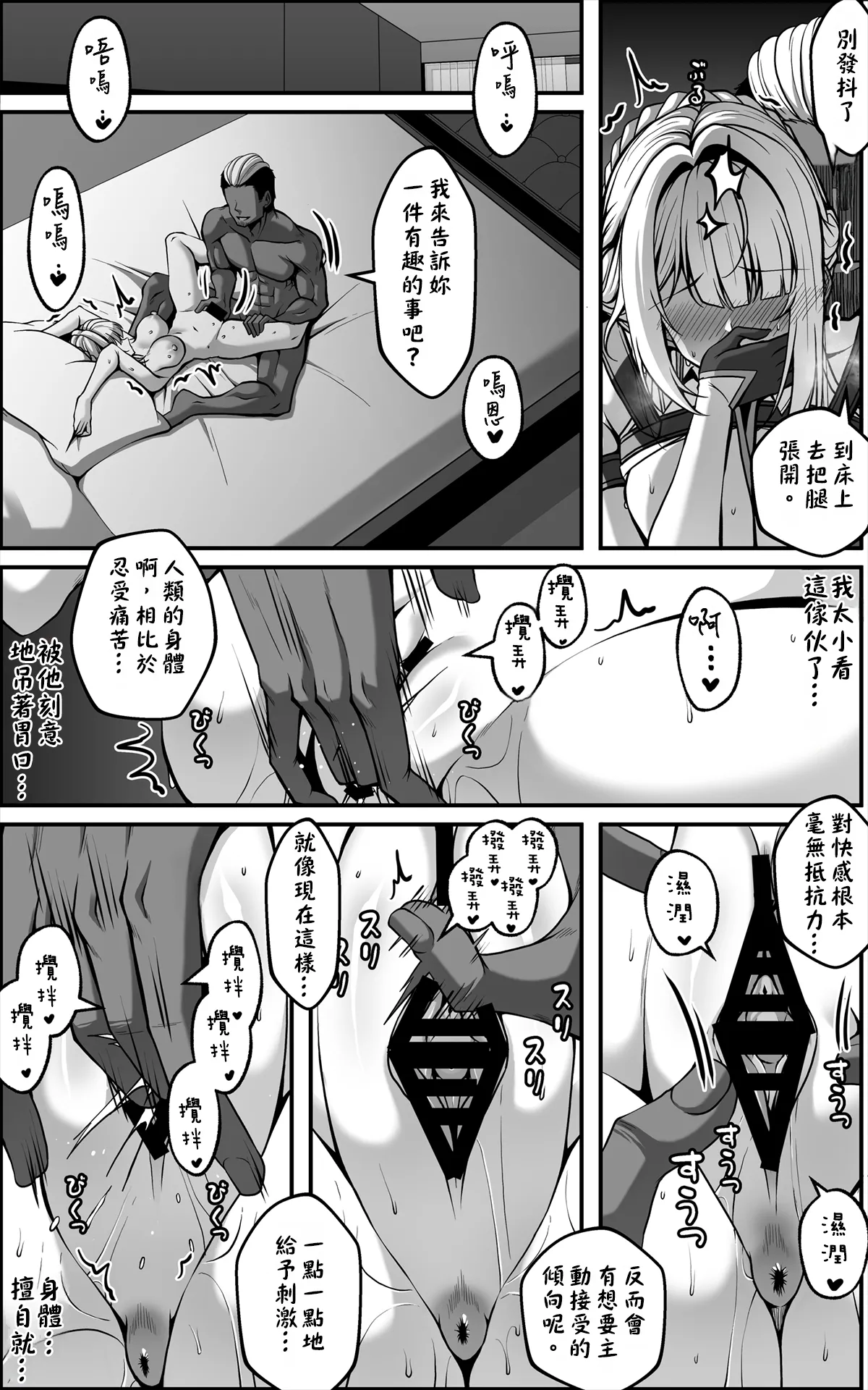 Evelyn Manga page 5 full