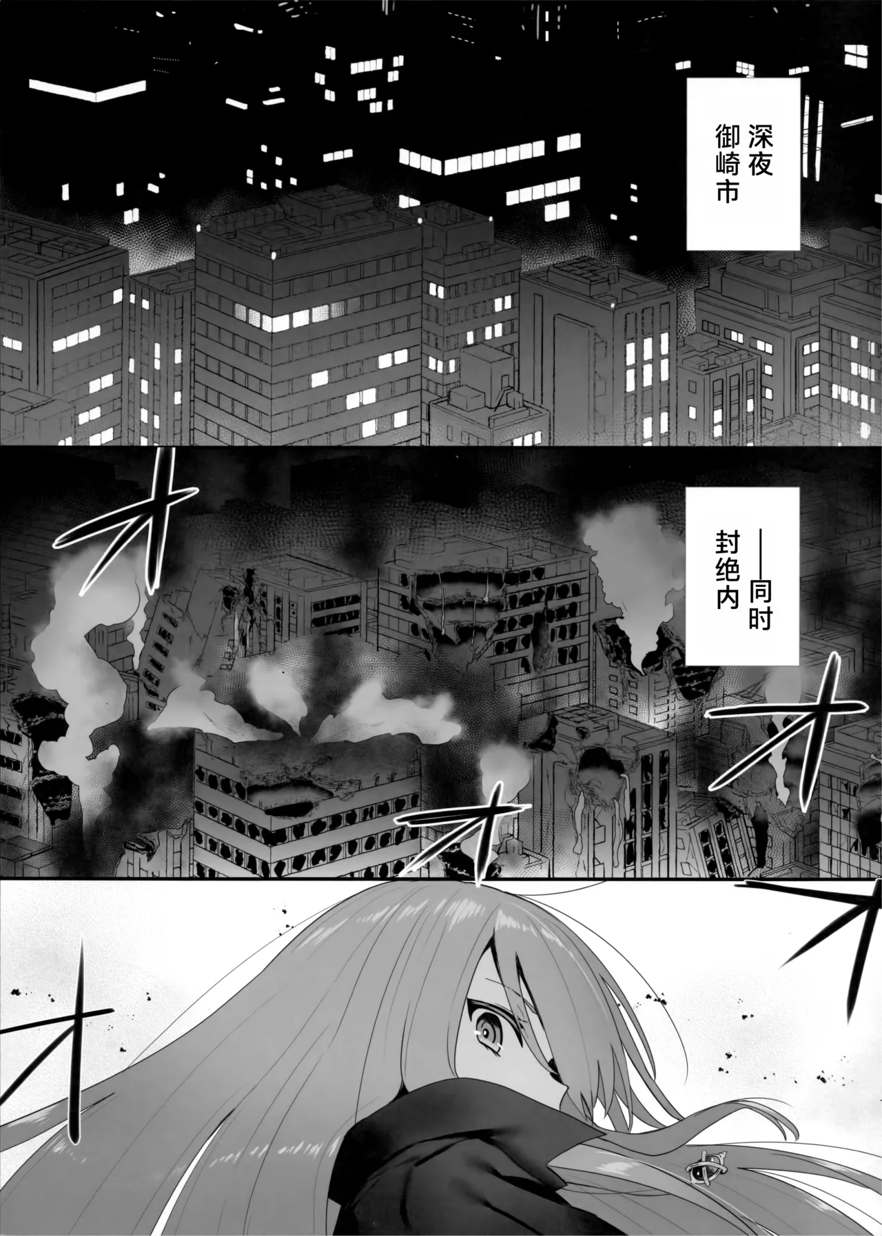 蝕監の堕ち手 1-2 page 2 full