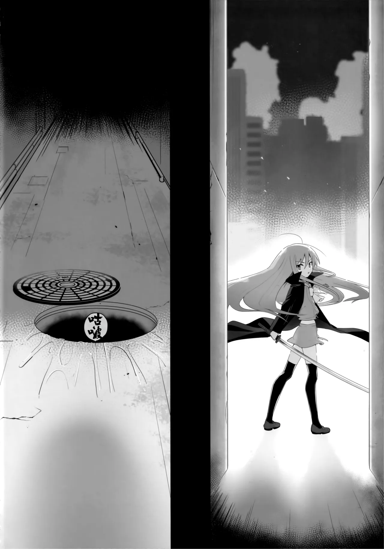 蝕監の堕ち手 1-2 page 3 full