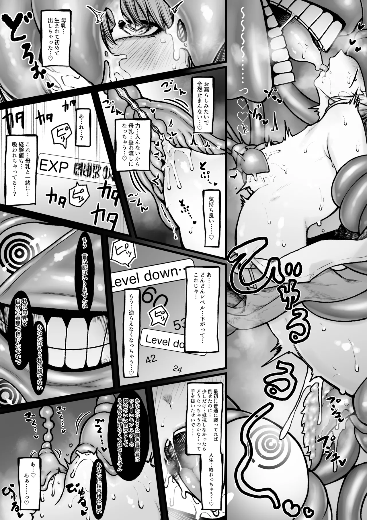 muttsuri boken-sha wa shokushu nanka ni maketakunai page 10 full