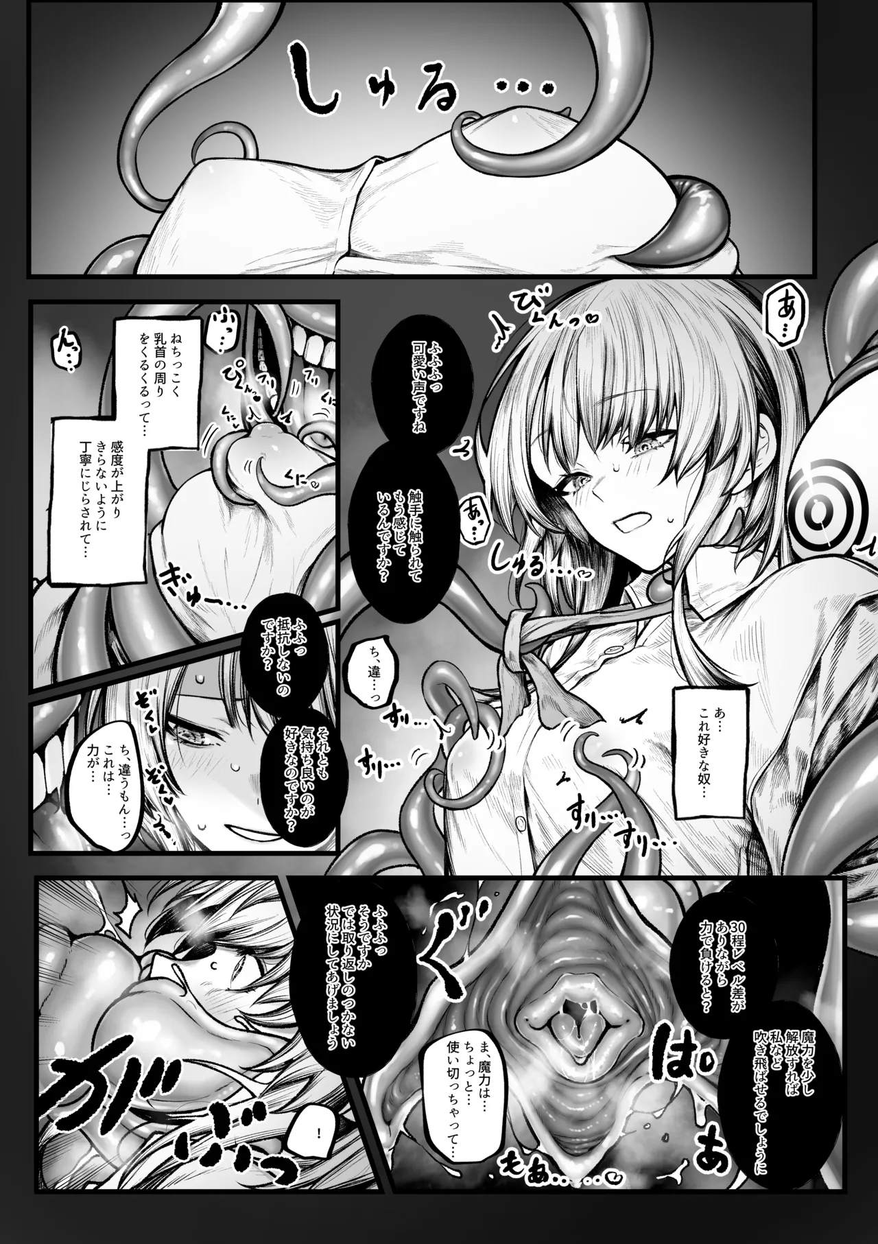 muttsuri boken-sha wa shokushu nanka ni maketakunai page 4 full