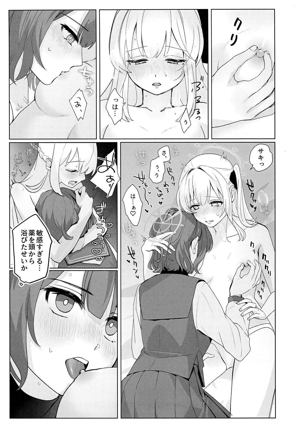 Shikatanai de wa Dekinai Koto page 9 full