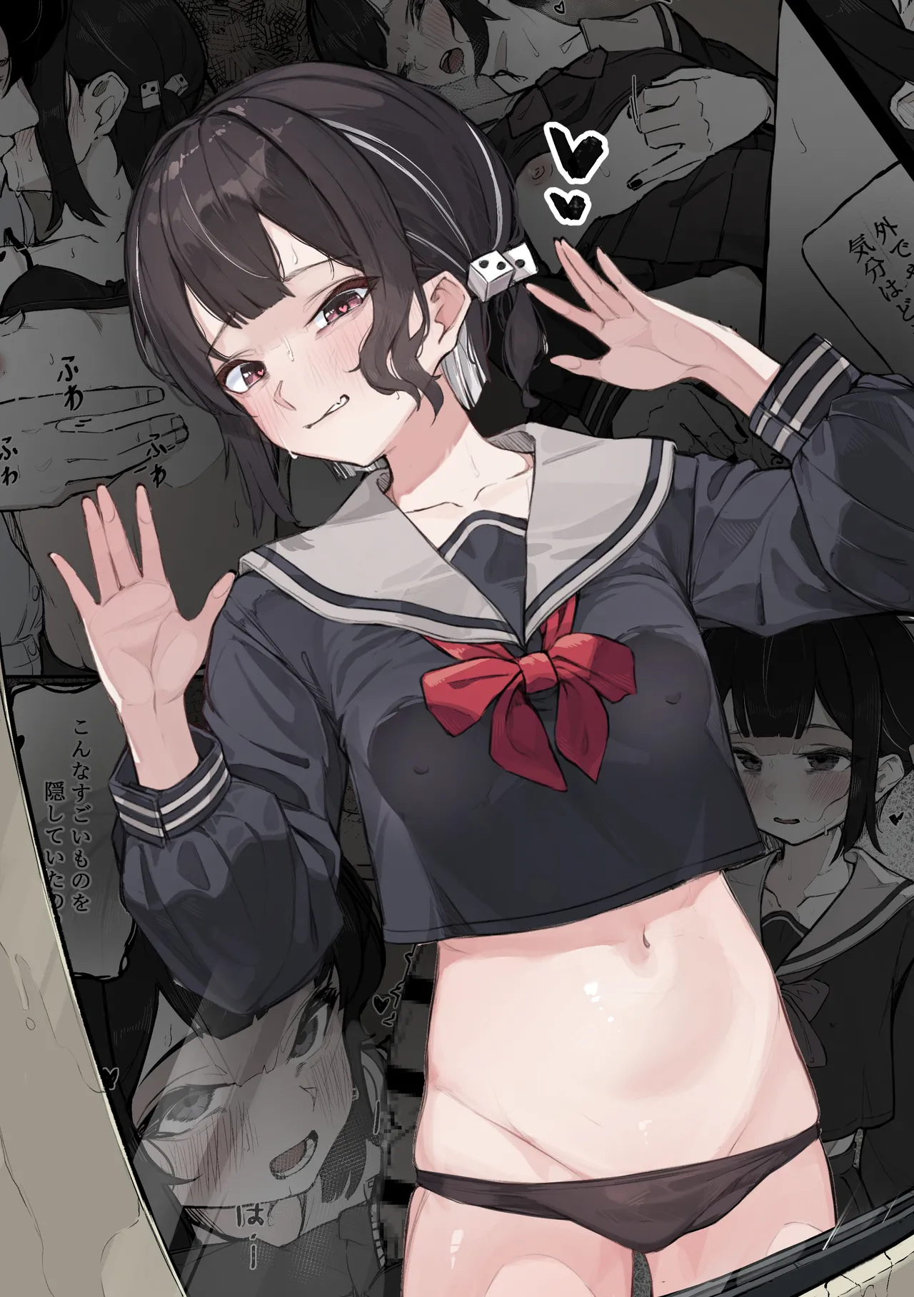 Nee, Sawatte Kureru? page 2 full