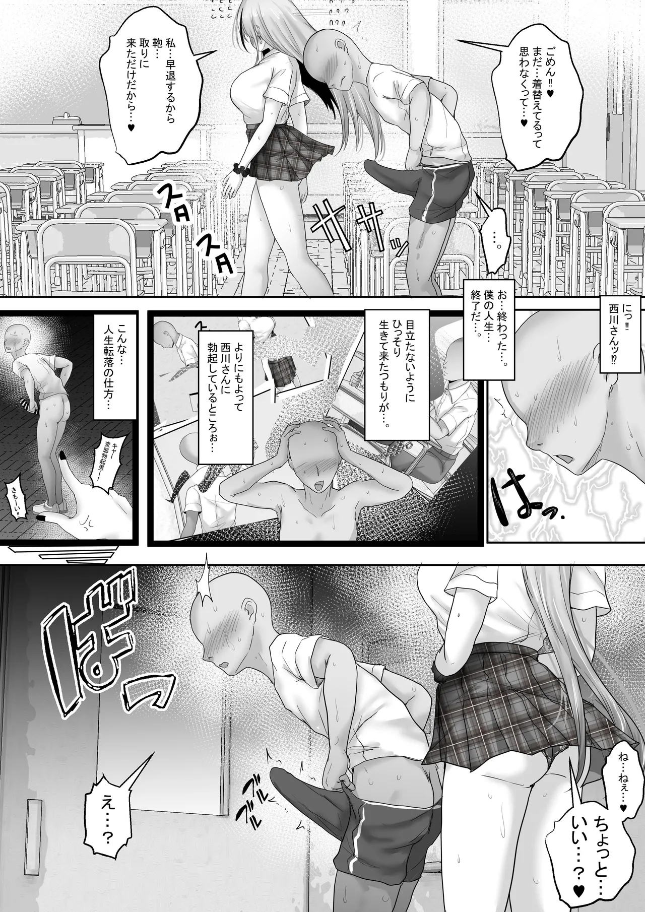 Akogare no Gal to no Himitsu no Seikankei 1 ~Akogare no Gal ni Dekachin ga Barete, Sono Mama Fudeoroshi Sex Suru Koto ni!~ page 10 full