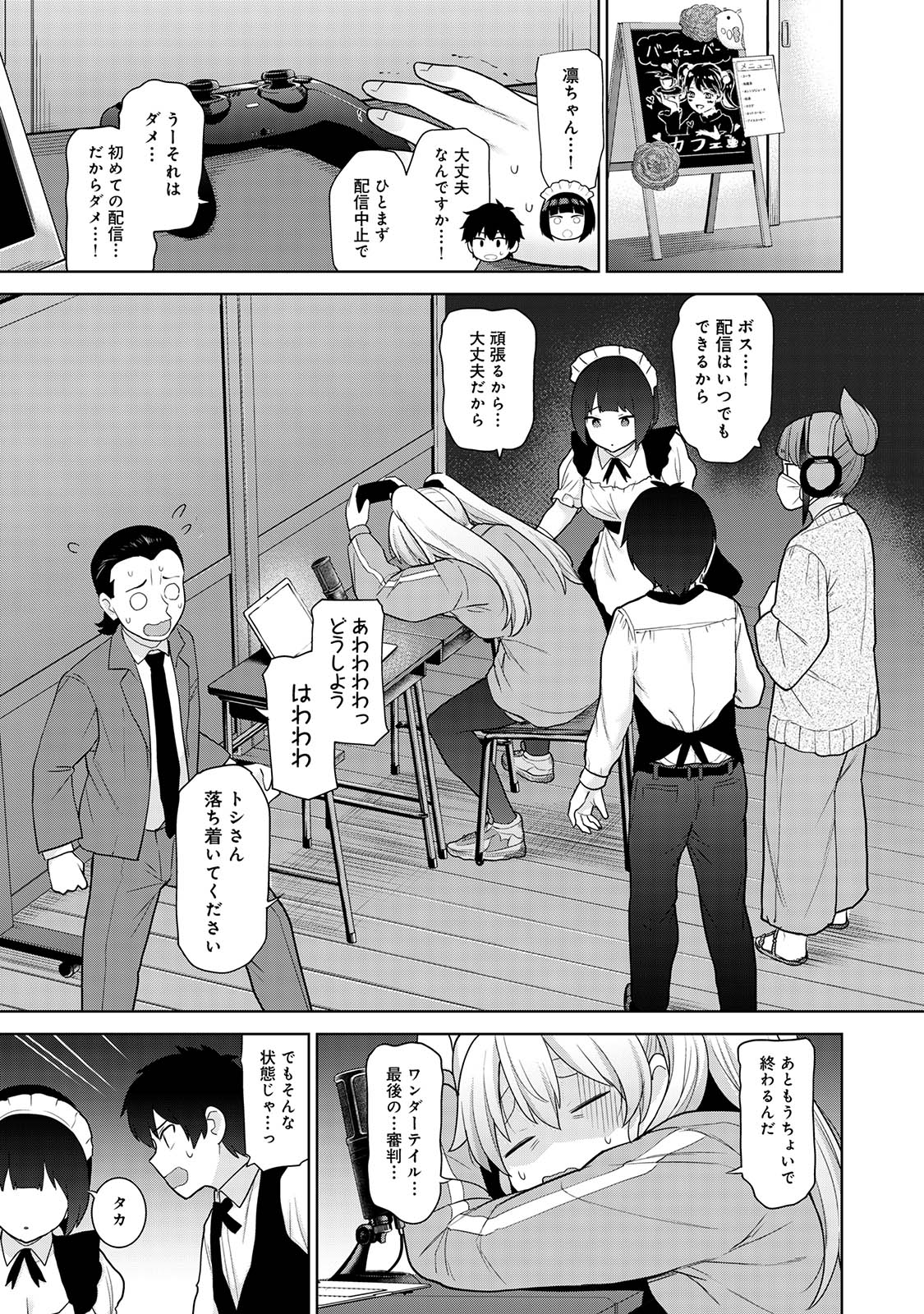Kyou kara Kazoku, Soshite Koibito. 05 page 5 full