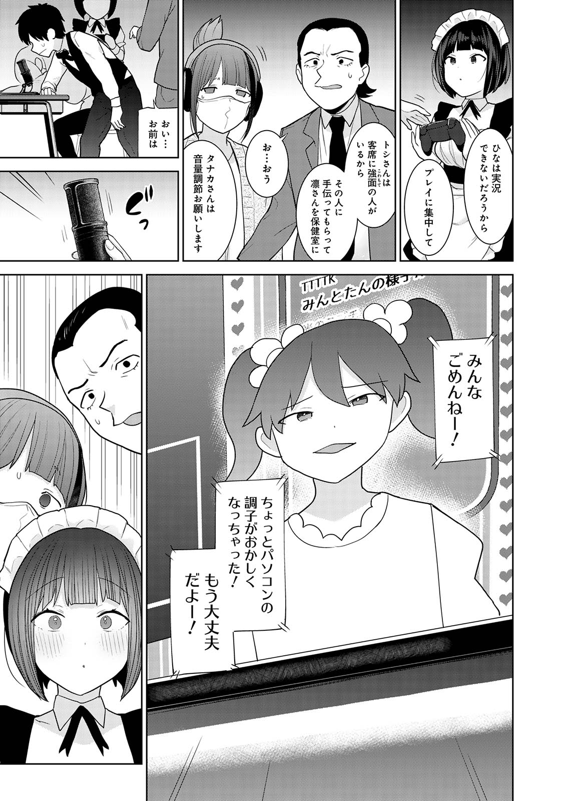 Kyou kara Kazoku, Soshite Koibito. 05 page 7 full