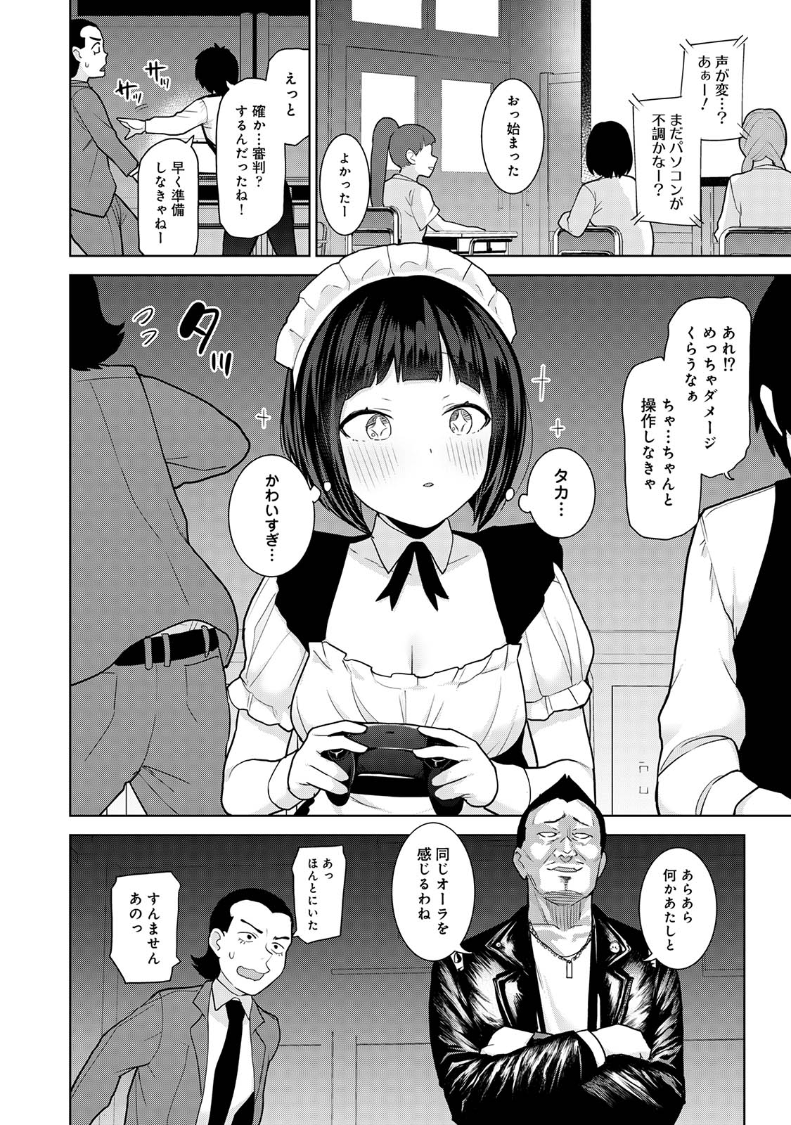 Kyou kara Kazoku, Soshite Koibito. 05 page 8 full