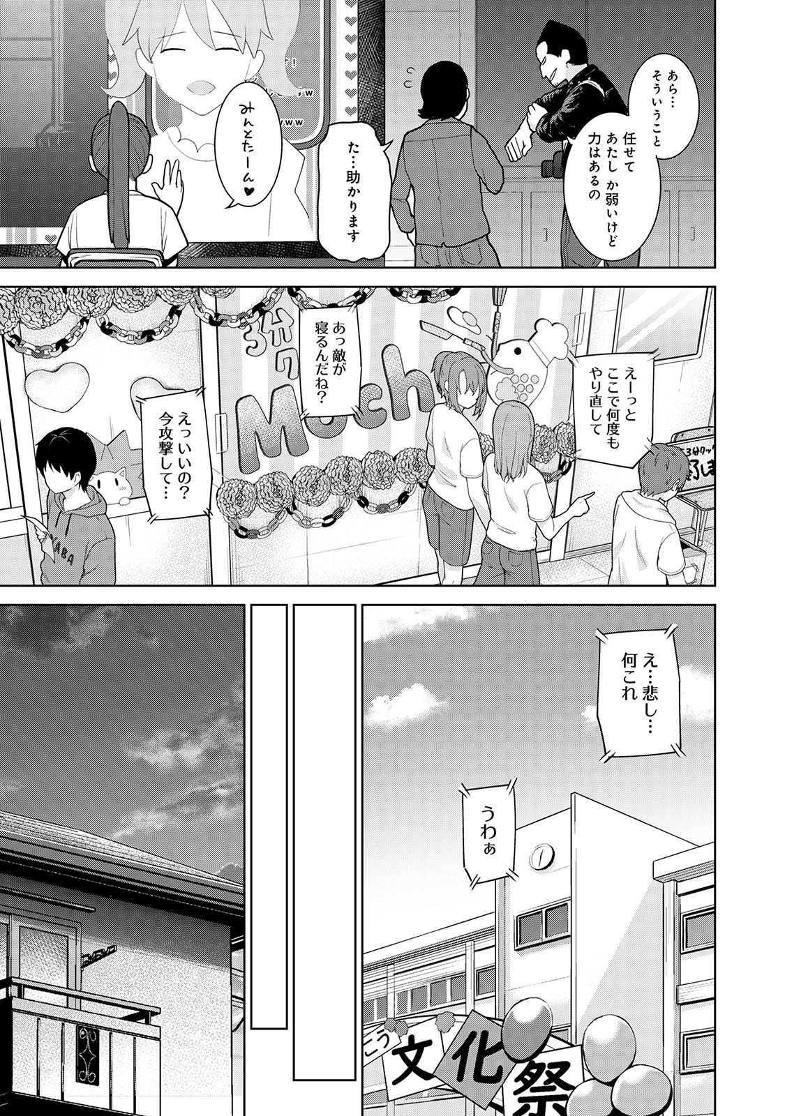 Kyou kara Kazoku, Soshite Koibito. 05 page 9 full