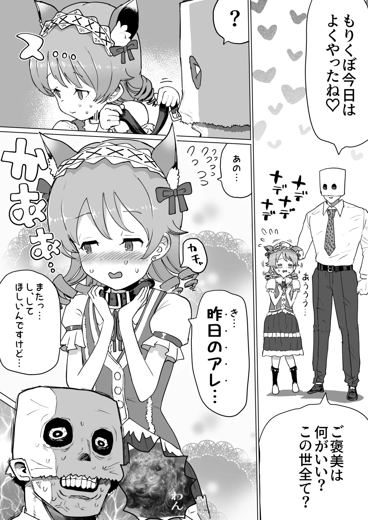 おなほくぼ page 1 full