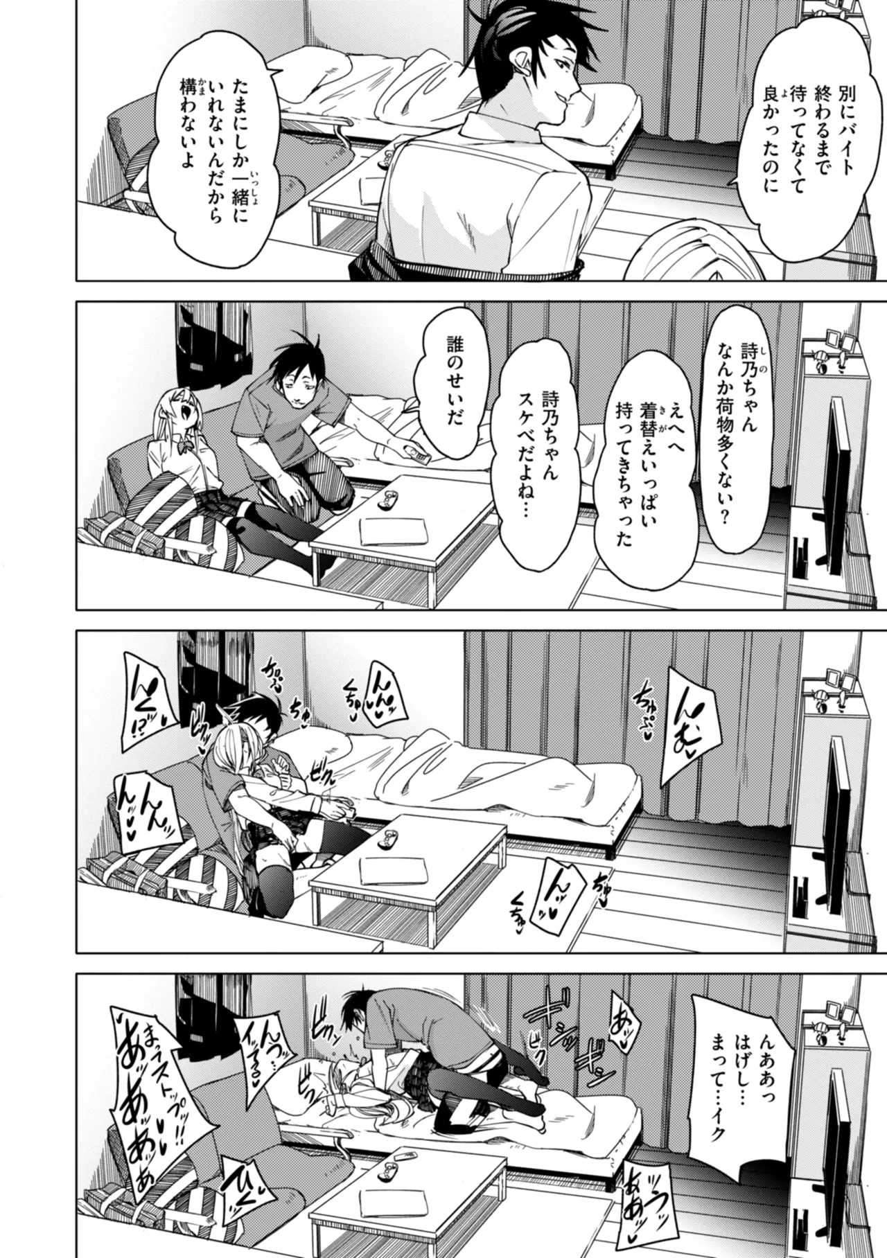 あいとえき page 10 full