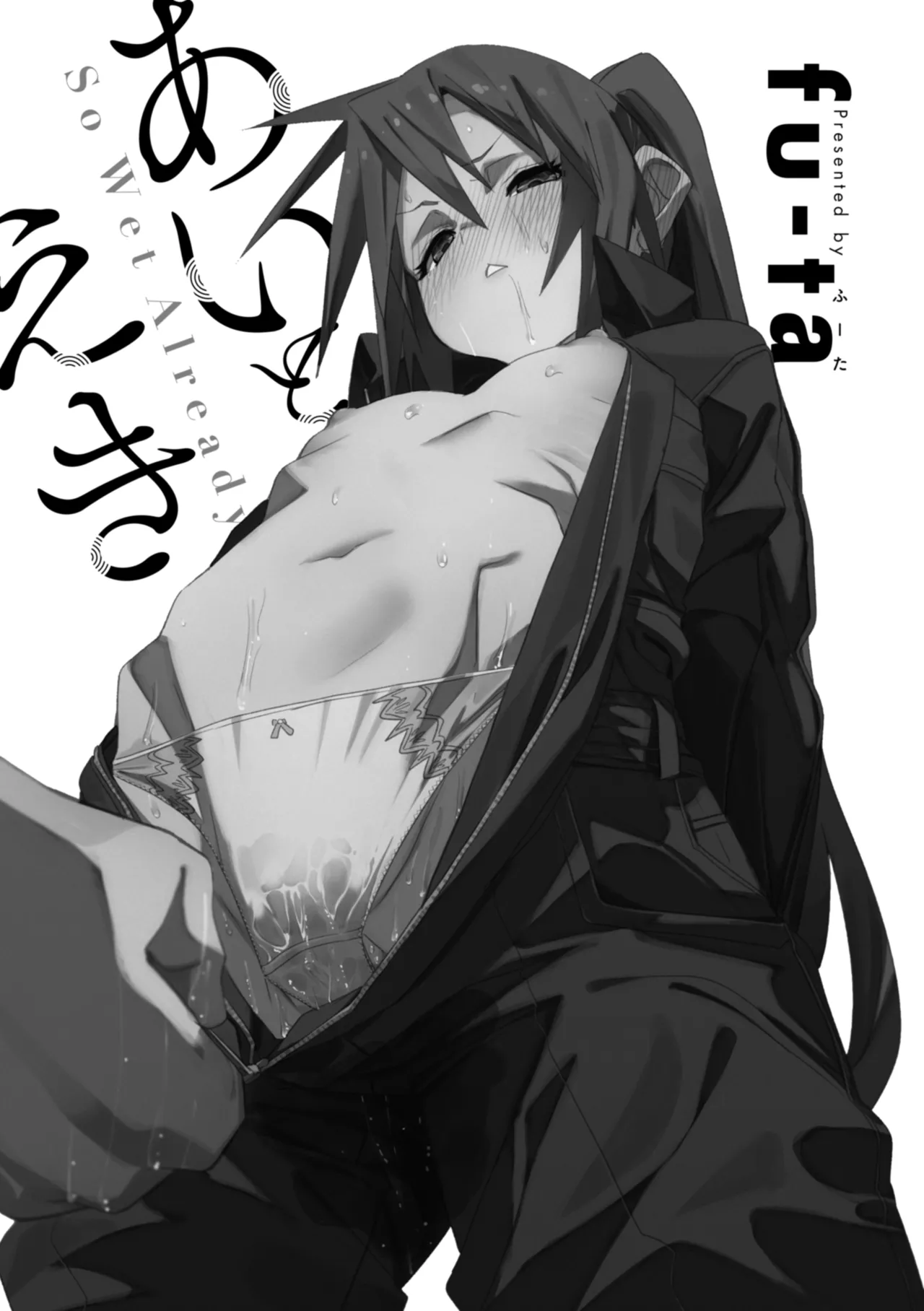 あいとえき page 3 full