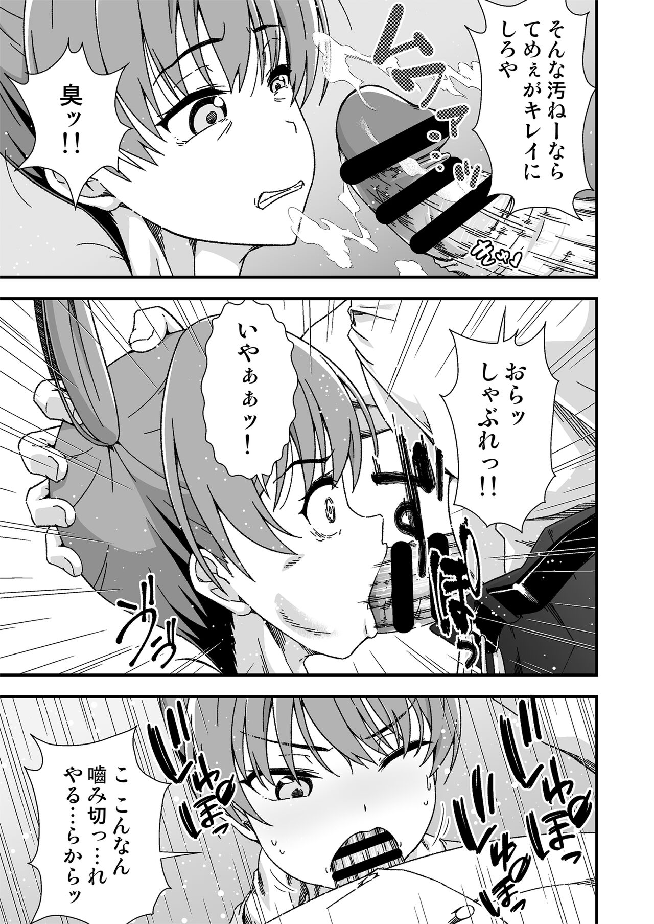 Kawa-ka senseinu 〜ge 〜 page 9 full