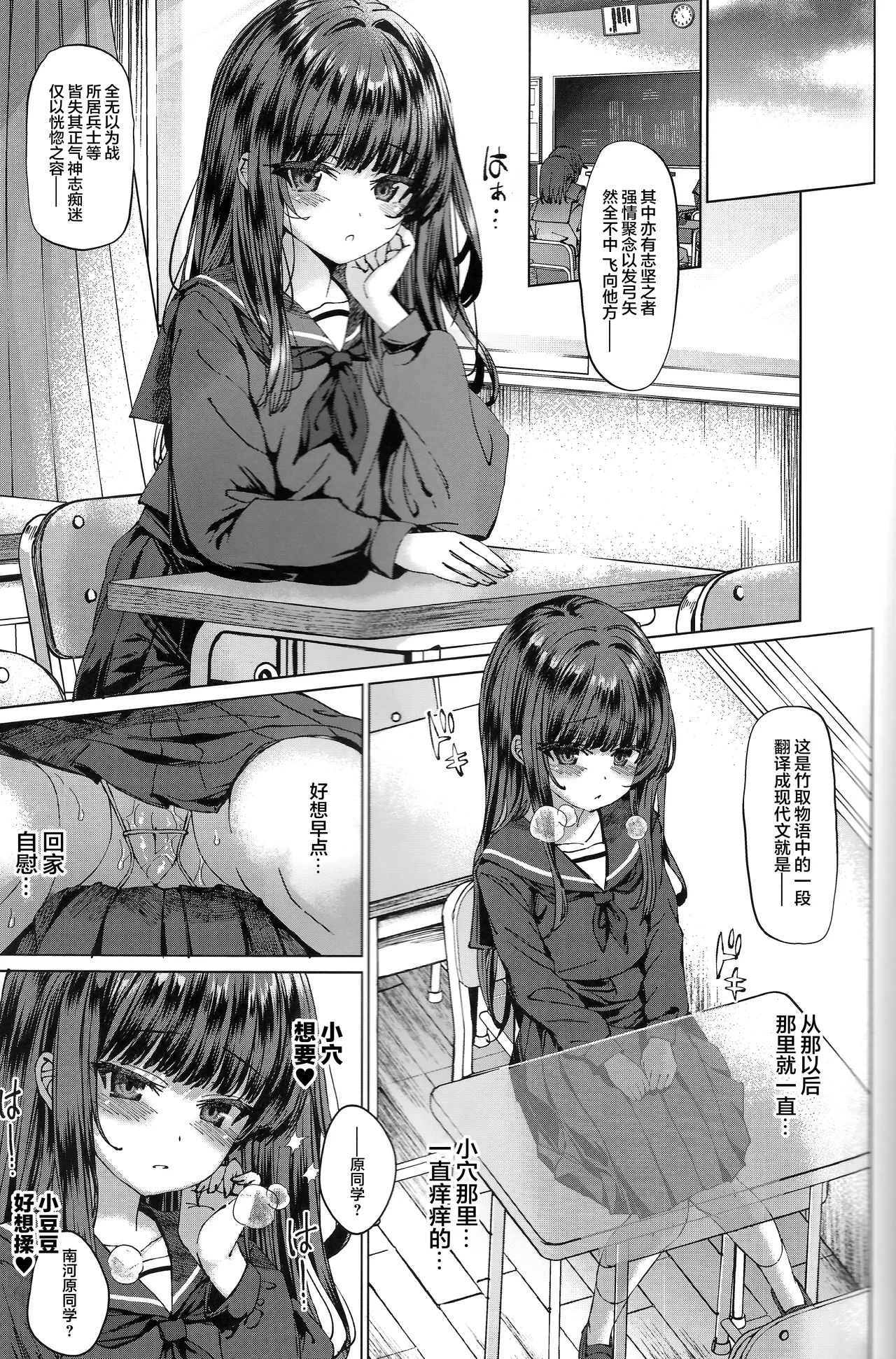 Hontou ni Ita!! Jikan Teishi Oji-san 3 page 2 full