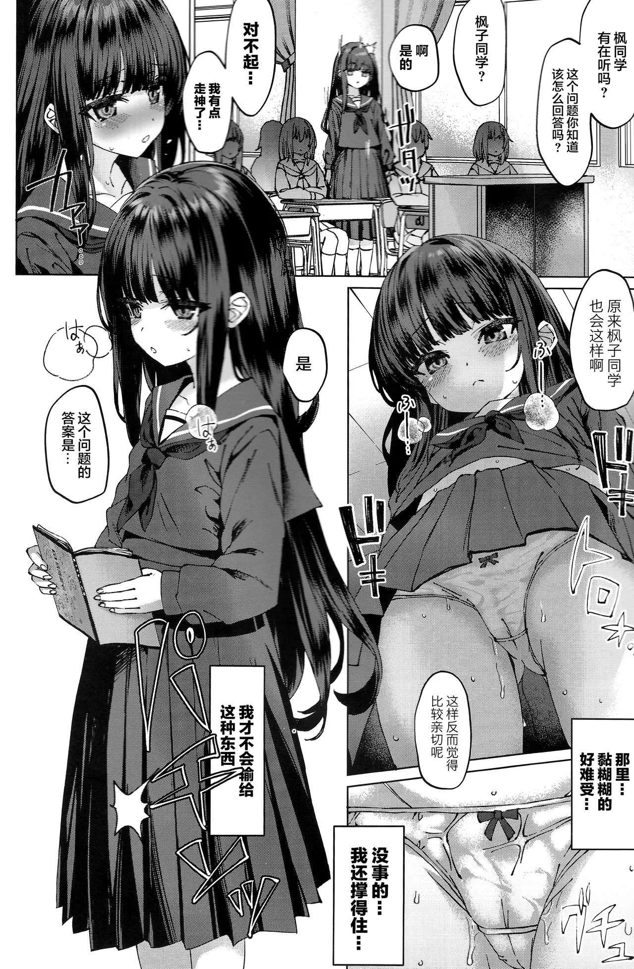 Hontou ni Ita!! Jikan Teishi Oji-san 3 page 3 full