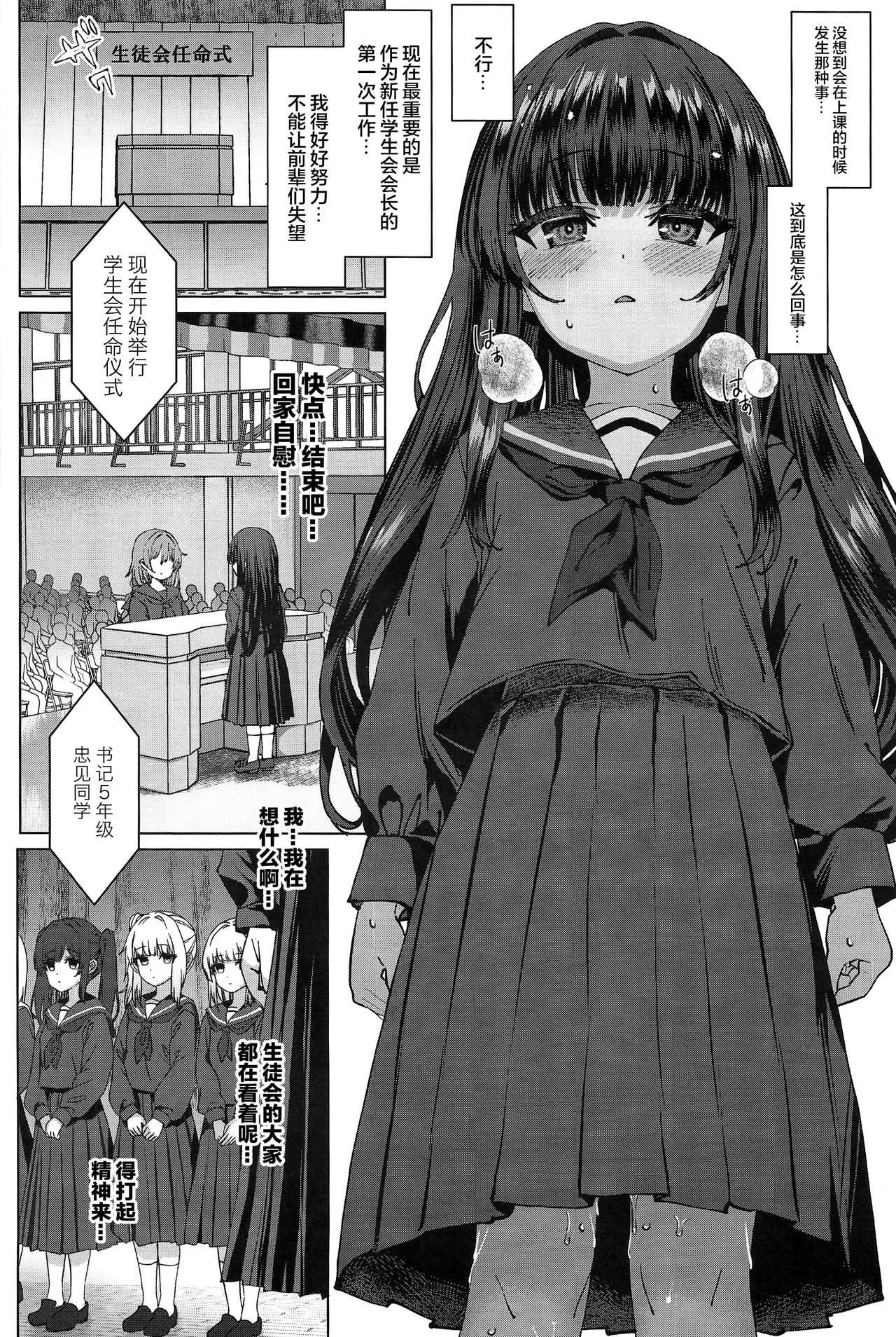 Hontou ni Ita!! Jikan Teishi Oji-san 3 page 9 full