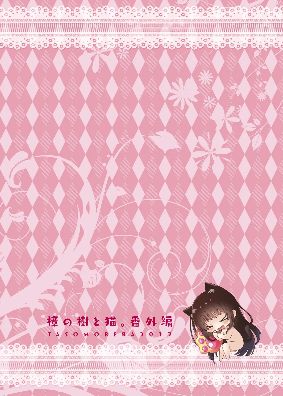 Neko Ecchi page 2 full