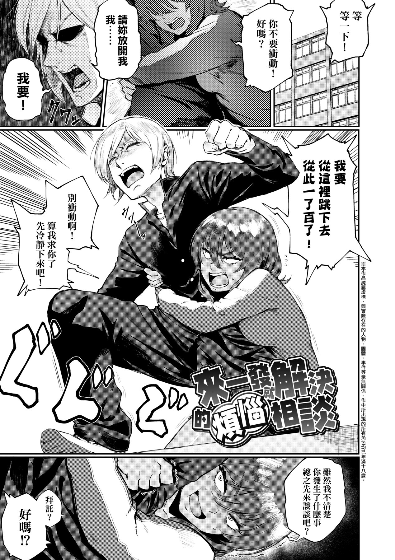 Manazashi Temptation | 迷濛電眼的桃色誘惑 page 7 full