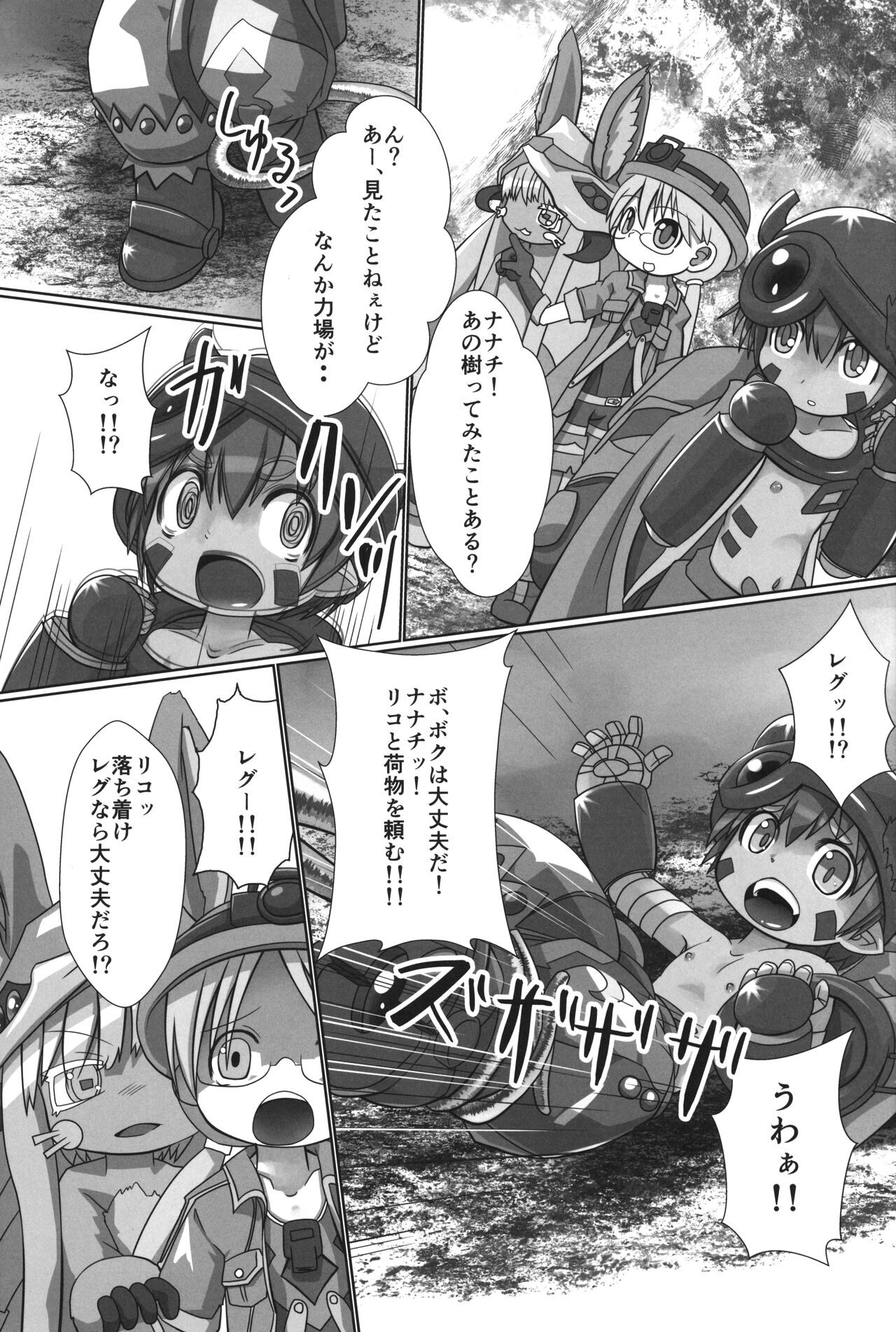 Regu Nyurururi page 4 full