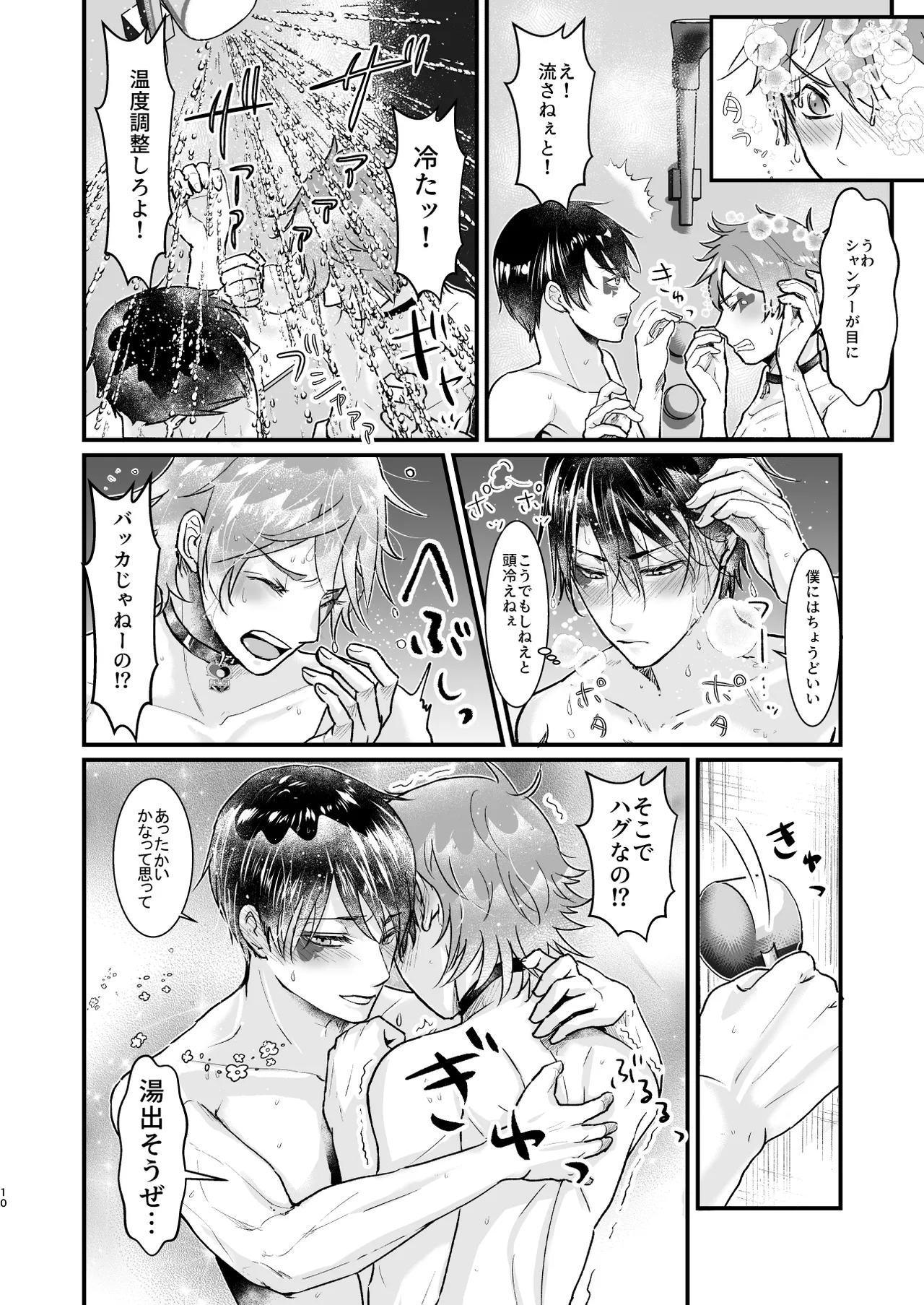 Give me! A spade collar. page 10 full