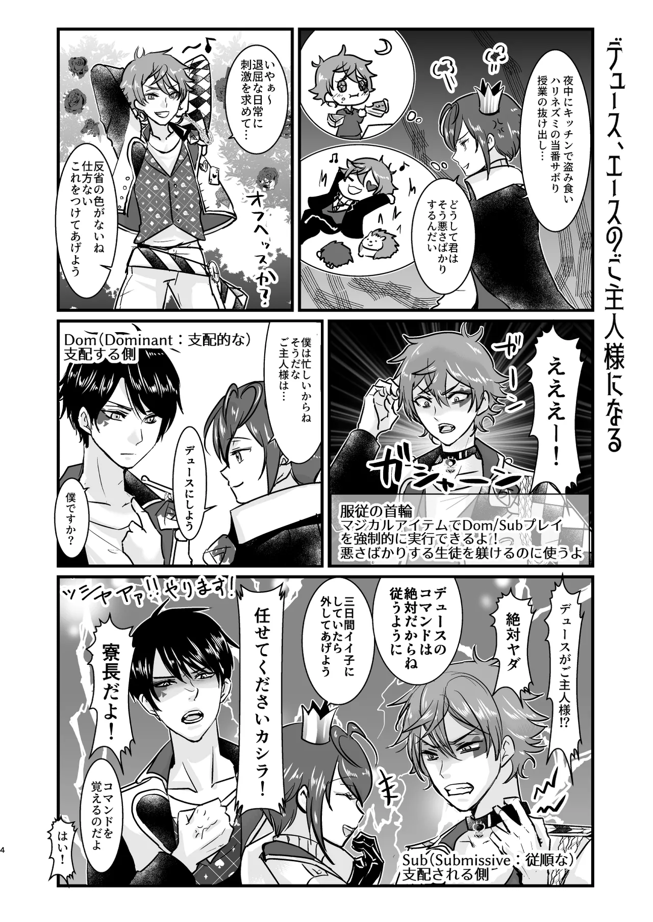 Give me! A spade collar. page 4 full