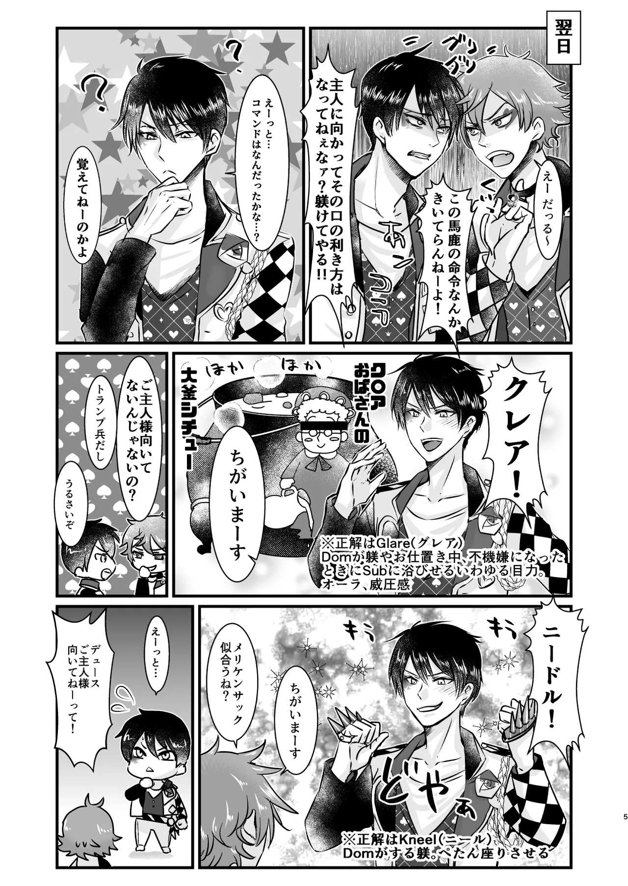 Give me! A spade collar. page 5 full