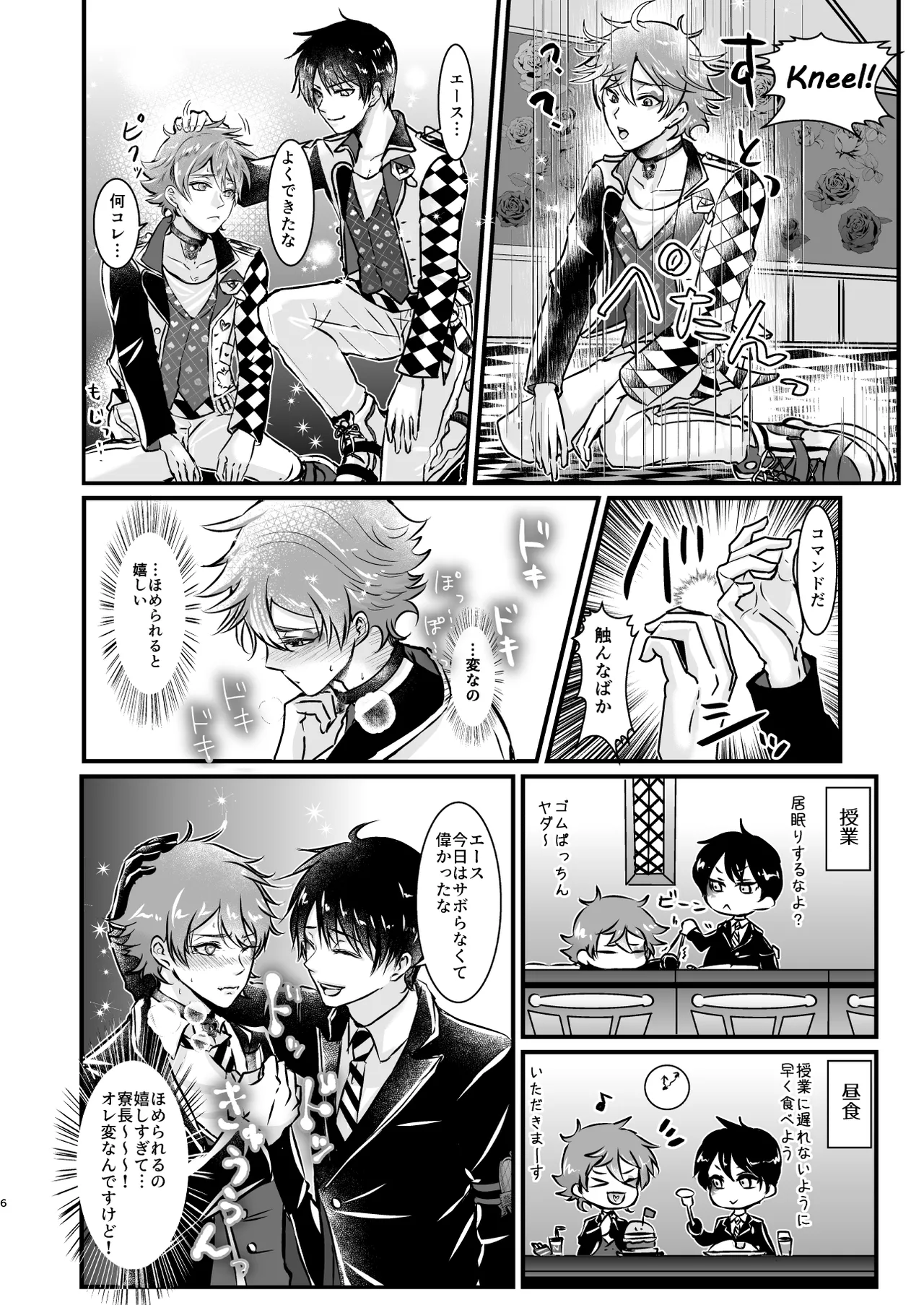 Give me! A spade collar. page 6 full