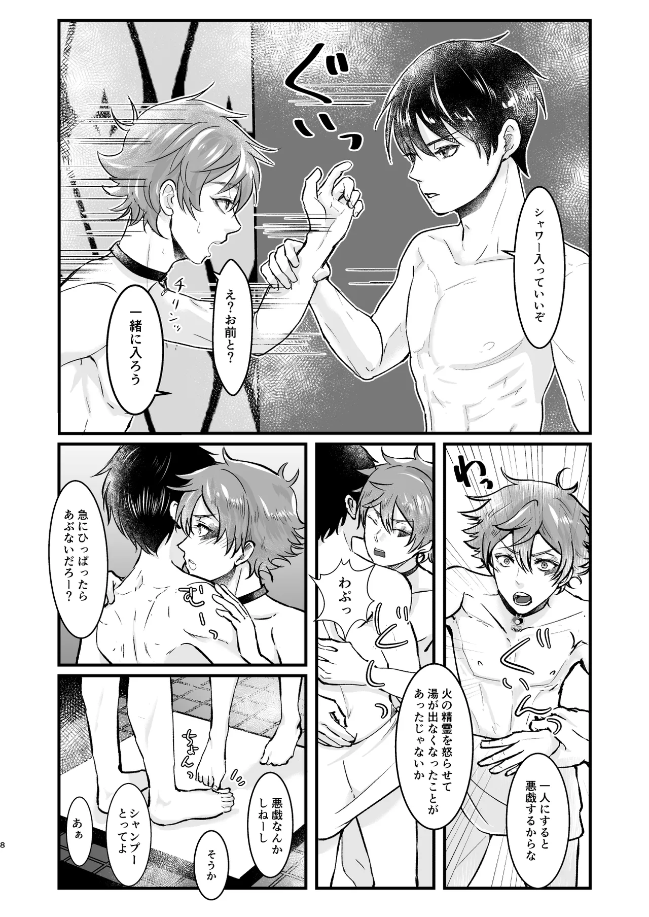 Give me! A spade collar. page 8 full