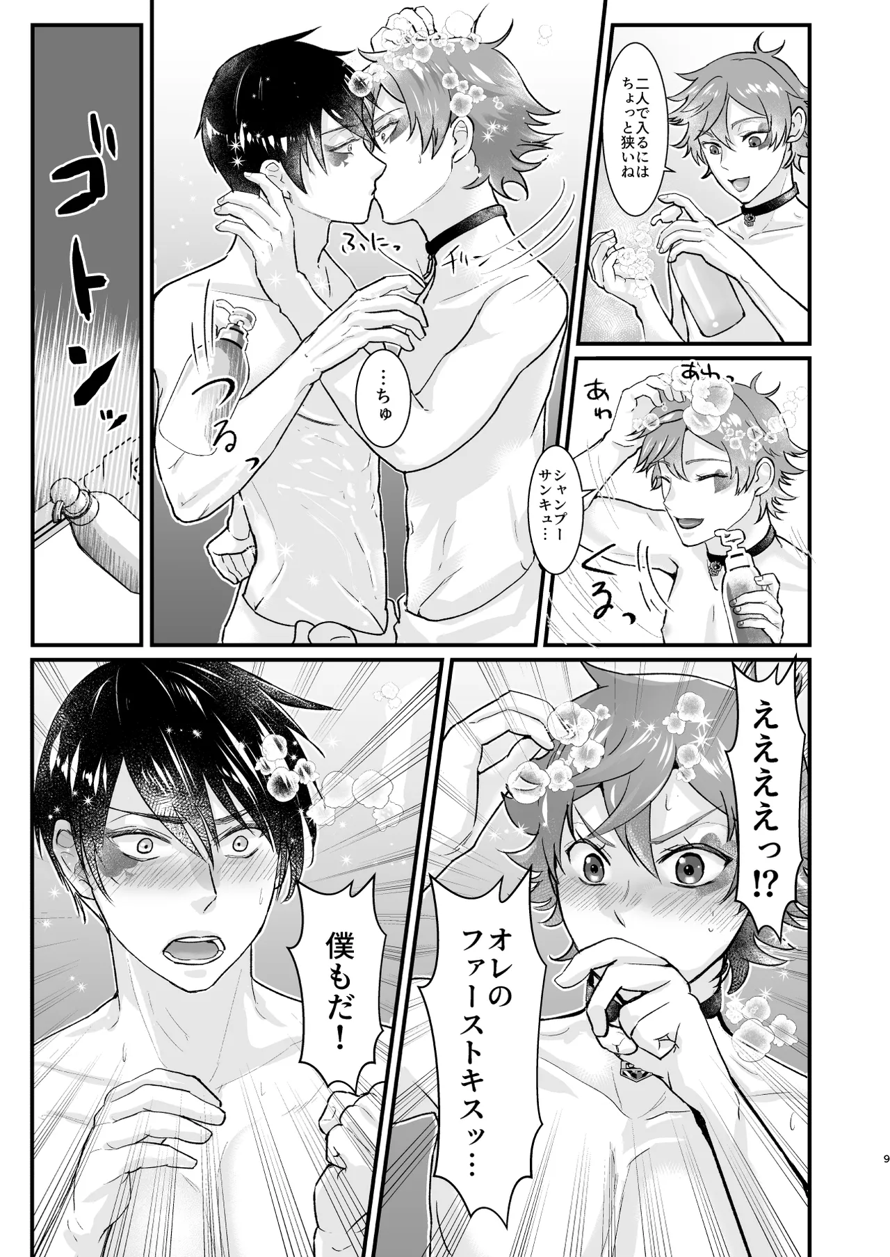 Give me! A spade collar. page 9 full