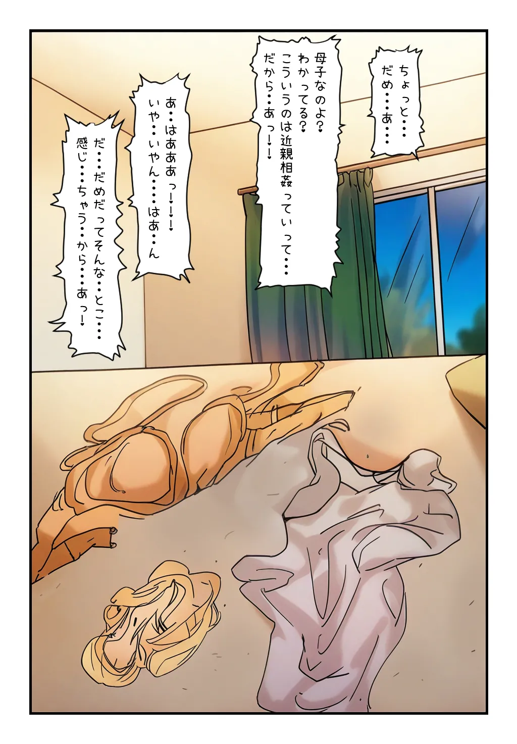 My Three Sons Not Only Laid Hands on Me, Their Mother, but Also on Their Own Sister… page 8 full