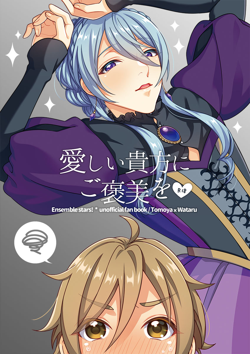 Itoishii Anata ni Gohoubi wo page 1 full