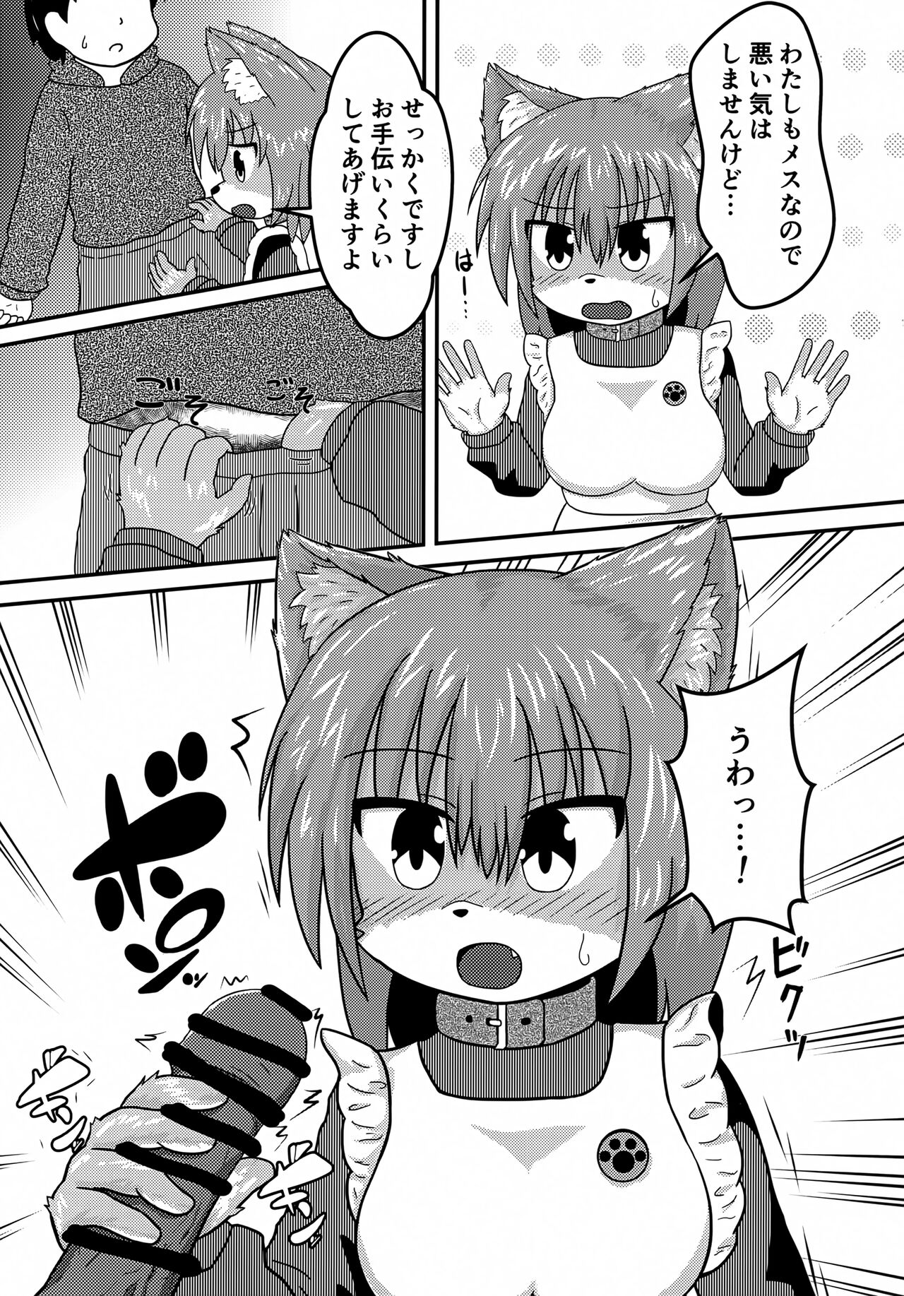 Goshujin! Watashi ga Ecchi Shite Agemasu! page 6 full