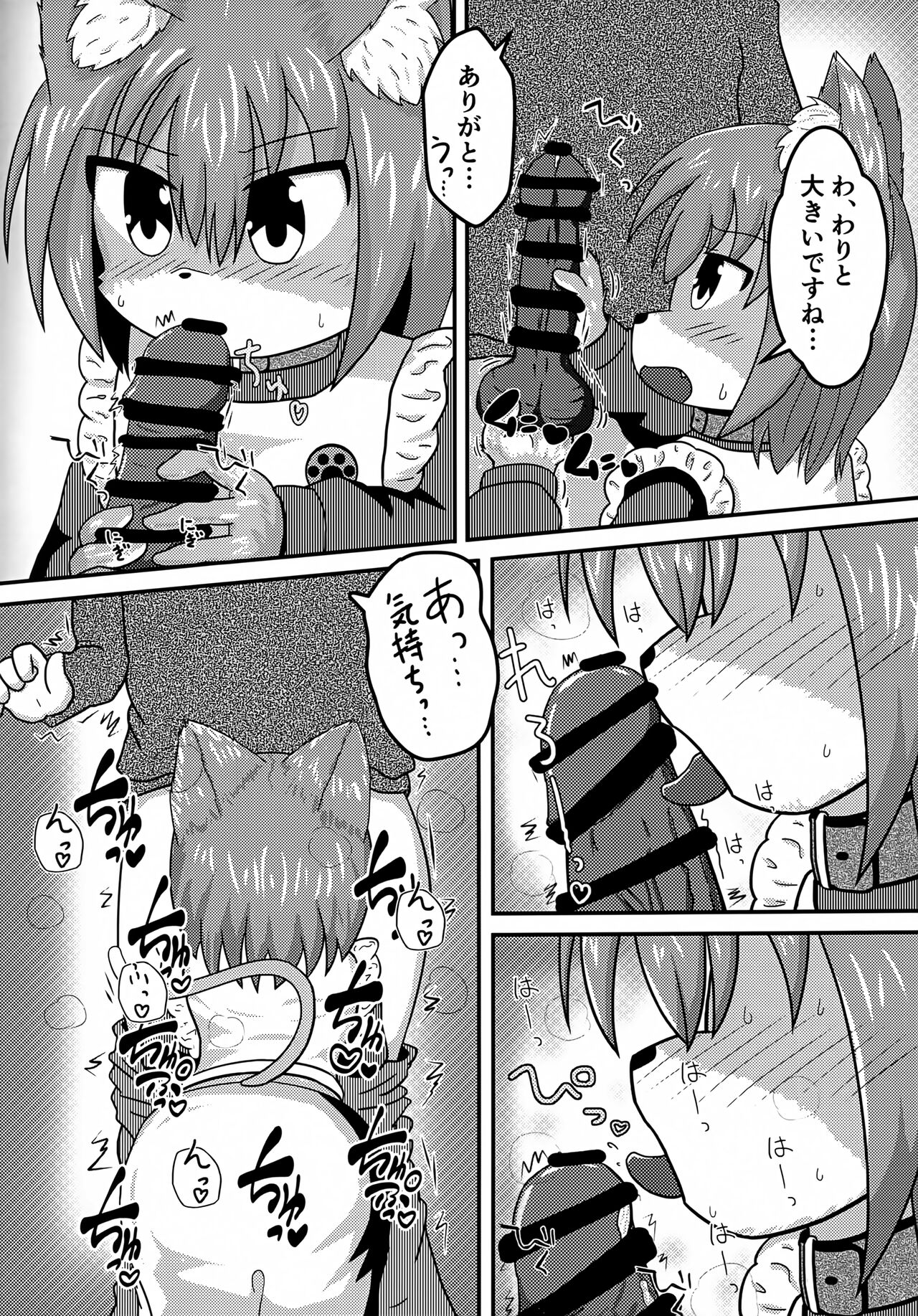 Goshujin! Watashi ga Ecchi Shite Agemasu! page 7 full