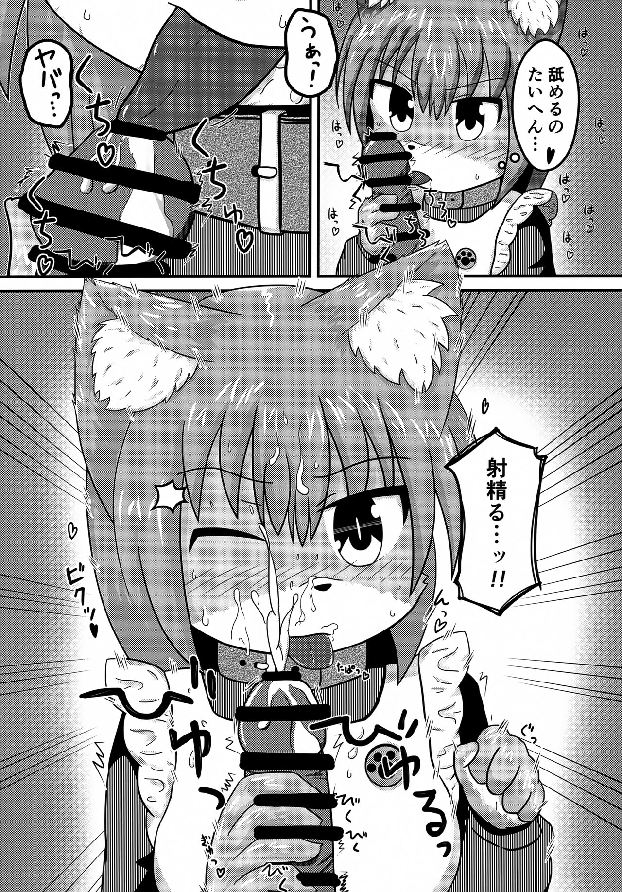 Goshujin! Watashi ga Ecchi Shite Agemasu! page 8 full