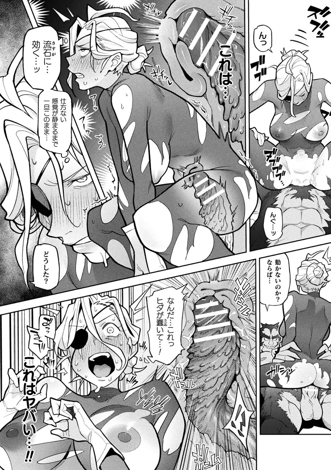Bessatsu Comic Unreal Songen Hakai ~Misemono ni Sare Chijoku ni Nureru Onna-tachi~ Digital Ban Vol.1 page 10 full