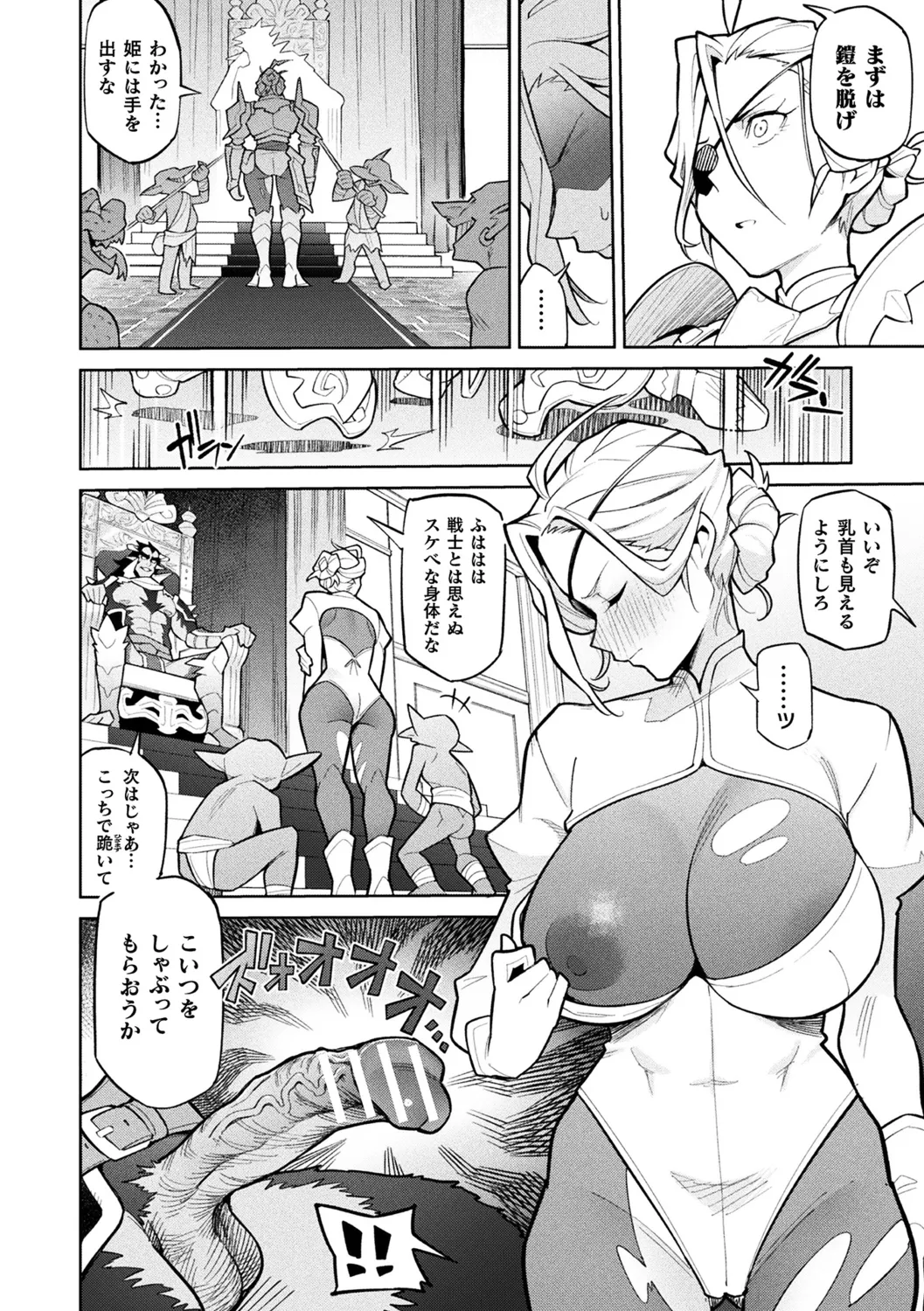 Bessatsu Comic Unreal Songen Hakai ~Misemono ni Sare Chijoku ni Nureru Onna-tachi~ Digital Ban Vol.1 page 4 full