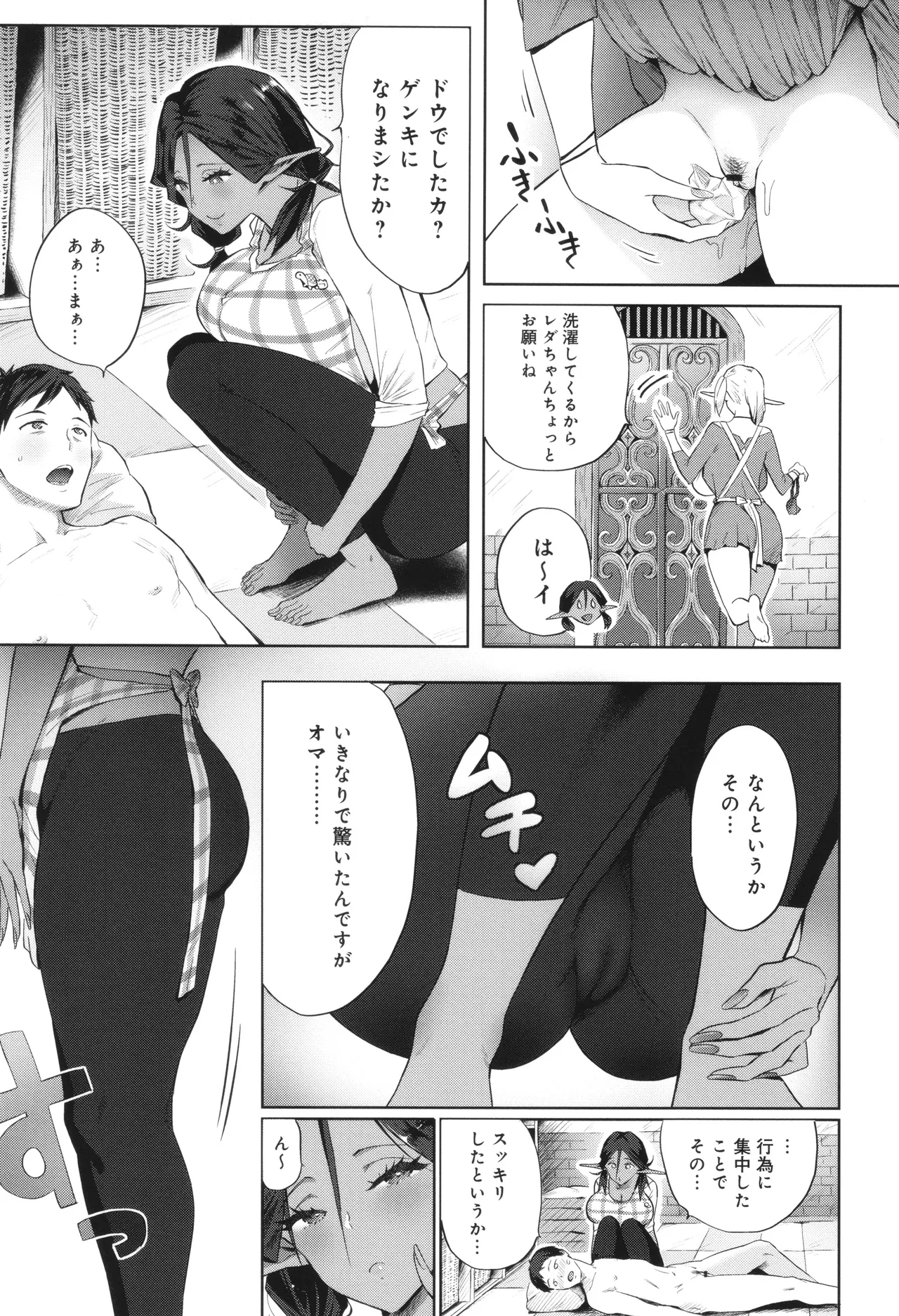 [染岡ゆすら] ヤッてみてからかんがえよ。 Hentai - Raw  166