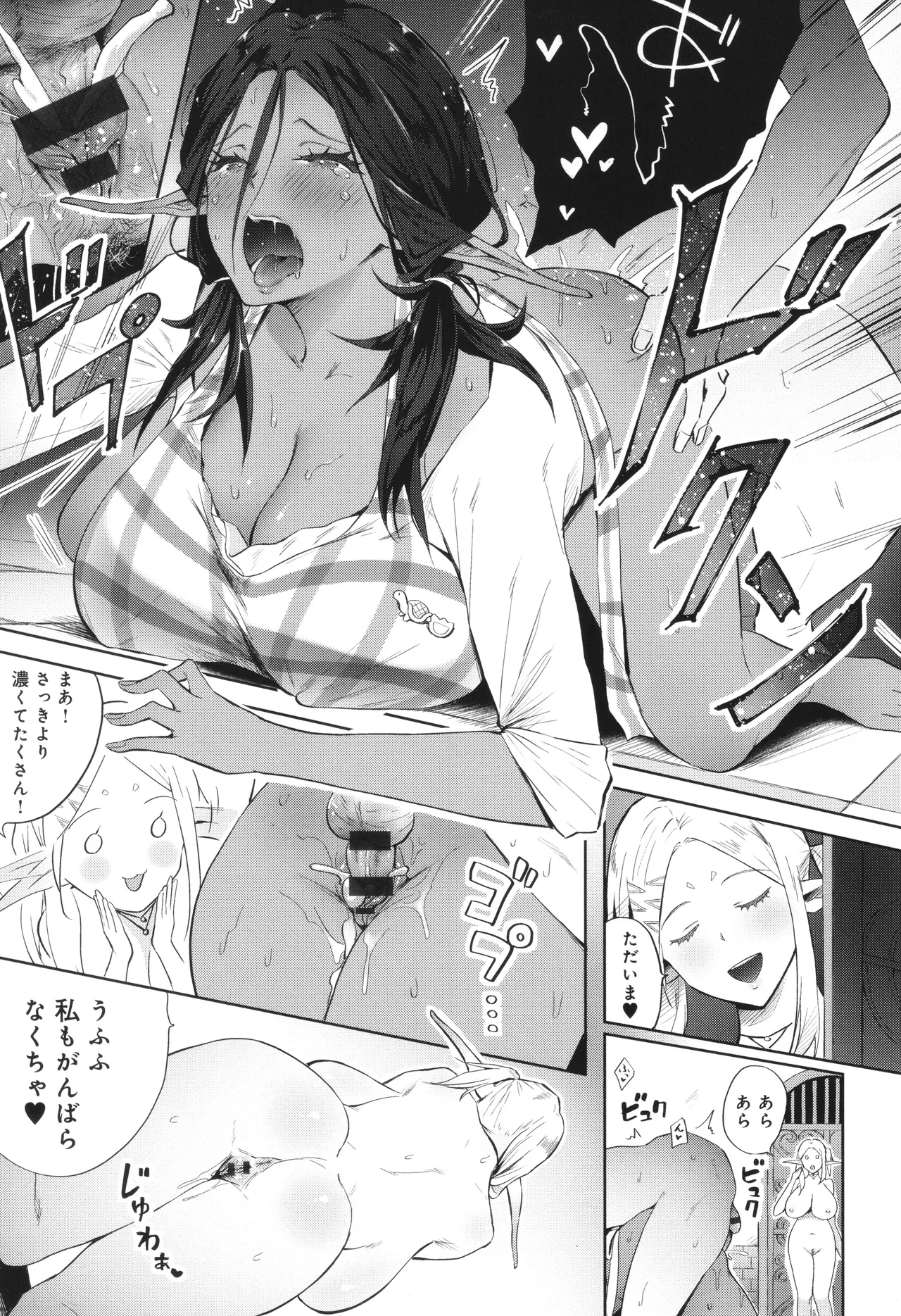 [染岡ゆすら] ヤッてみてからかんがえよ。 Hentai - Raw  172