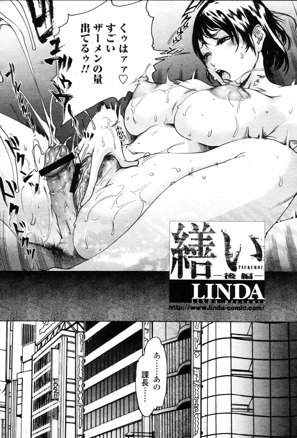Linda COMIC Momohime 2006-03 page 4 full