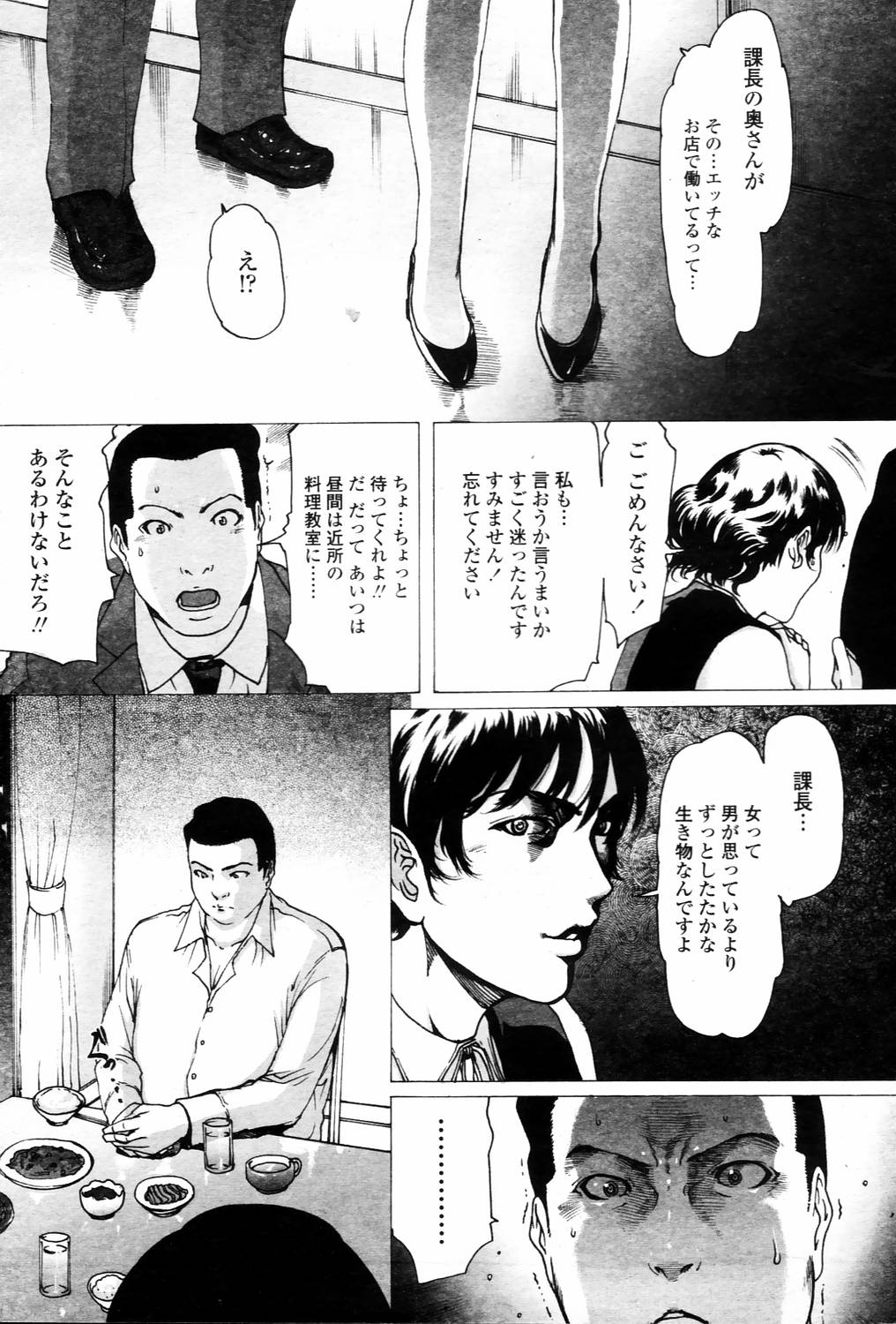 Linda COMIC Momohime 2006-03 page 7 full