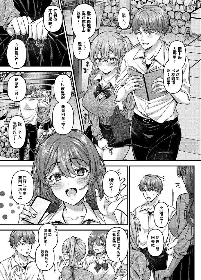 Pakopako Saimin JK 5 ~Namaiki Gal no Houkago Seijijou~ page 10 full